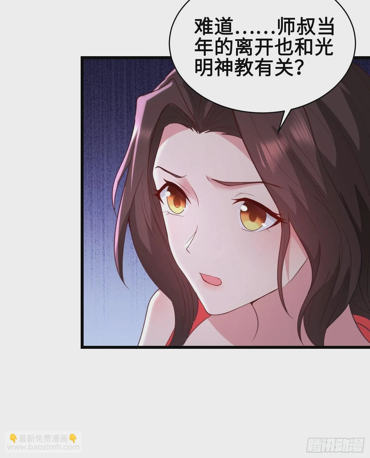 使命 第14页