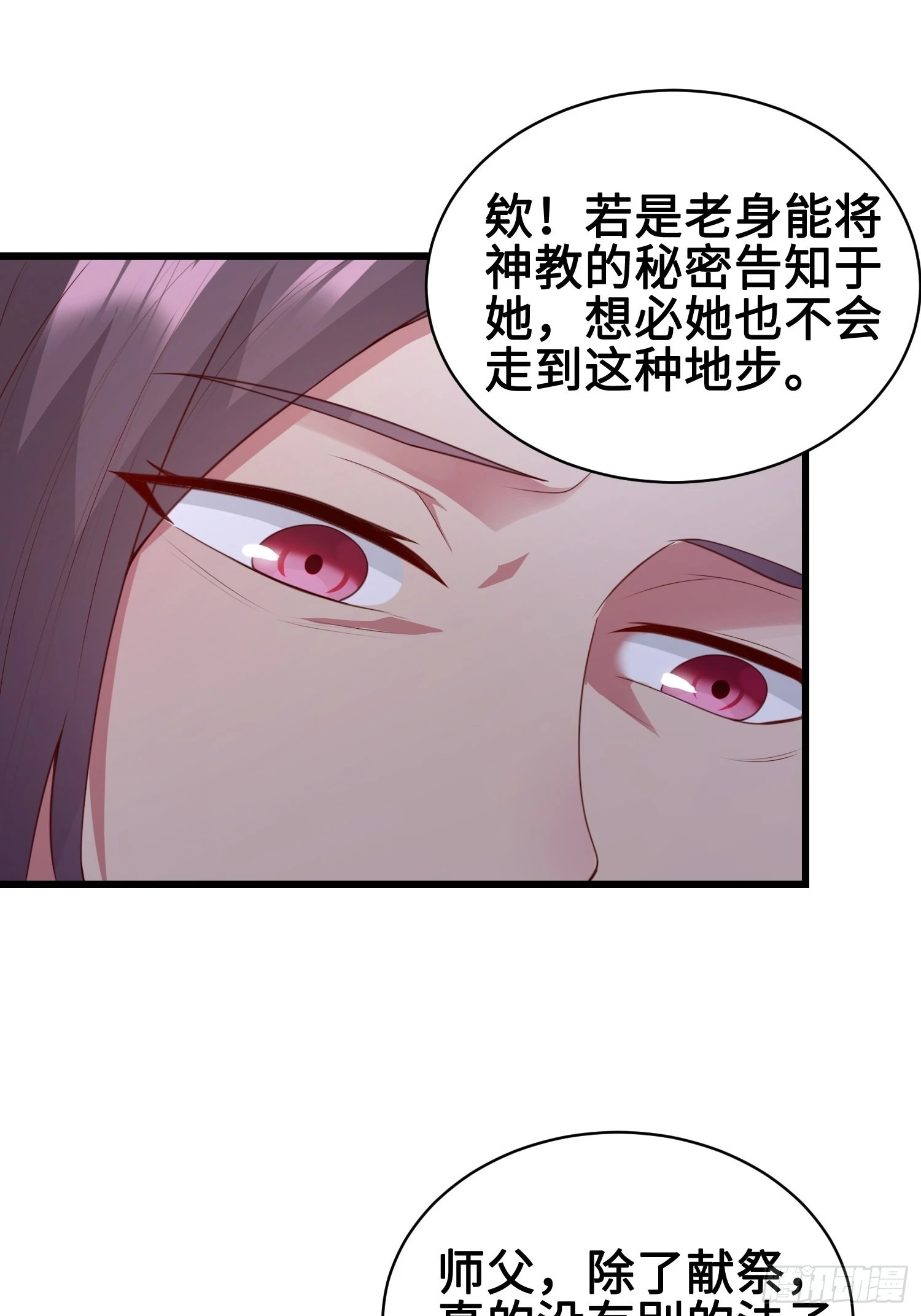 使命 第15页
