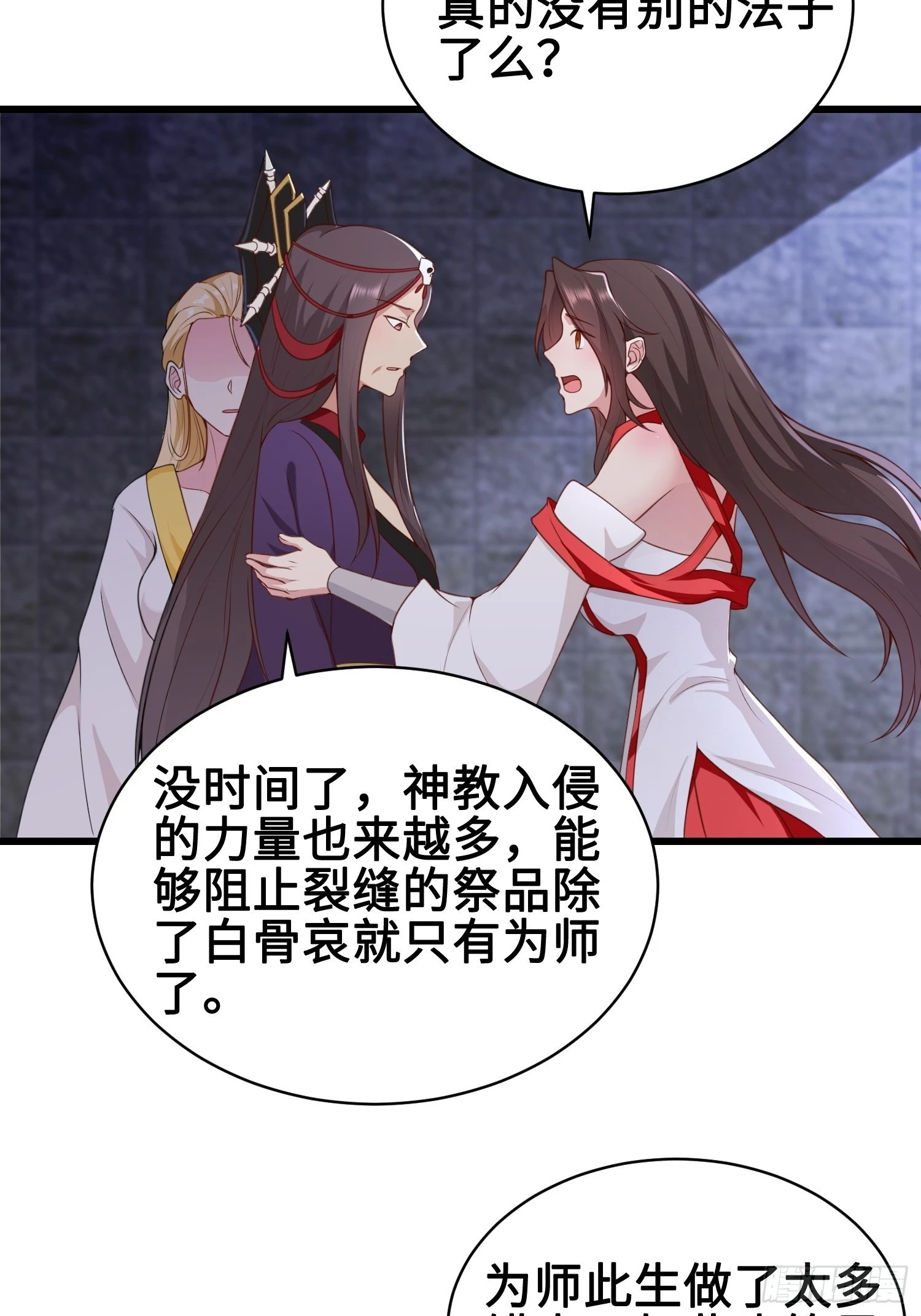 使命 第16页