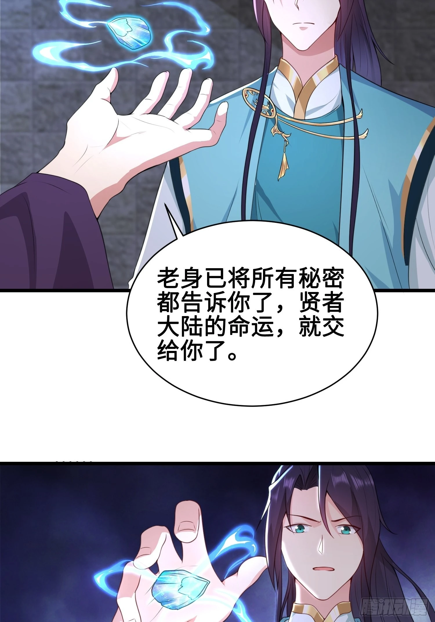 使命 第17页