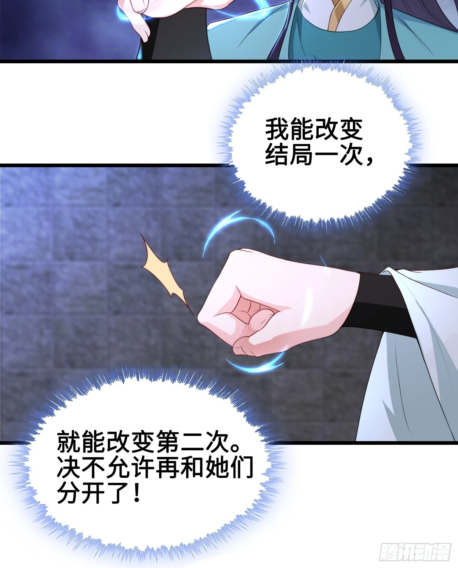 使命 第18页