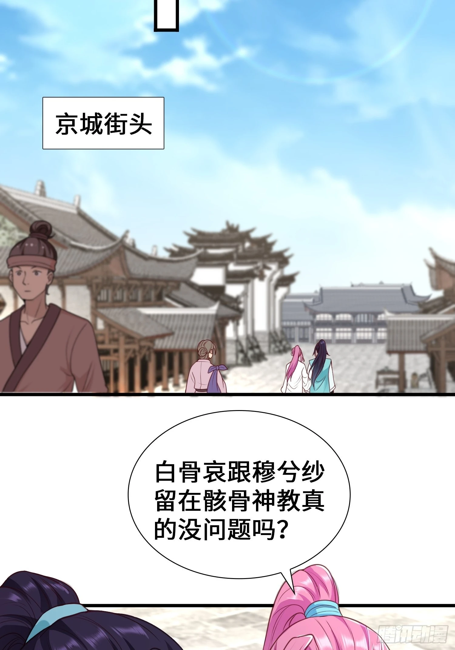 使命 第20页