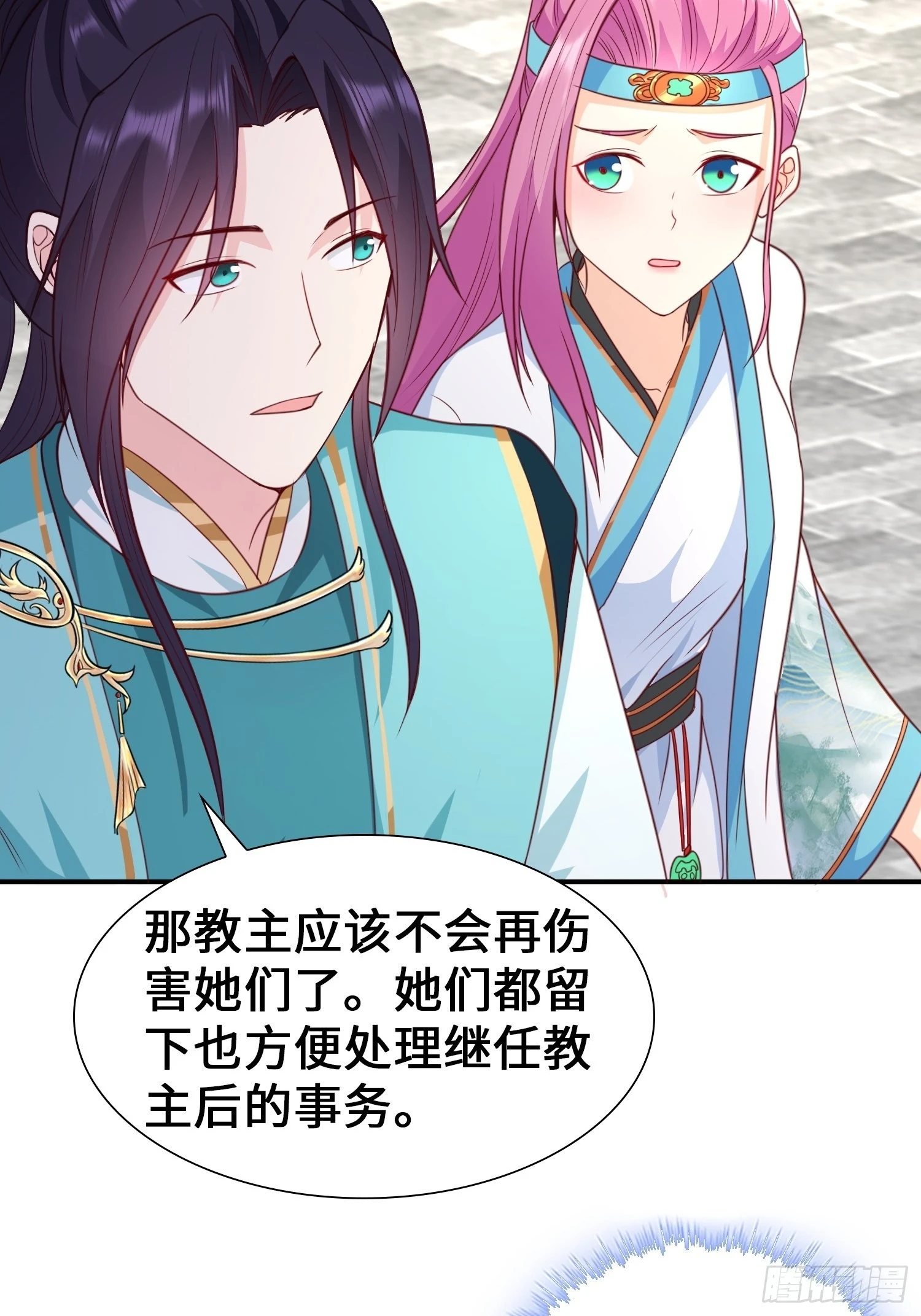 使命 第21页