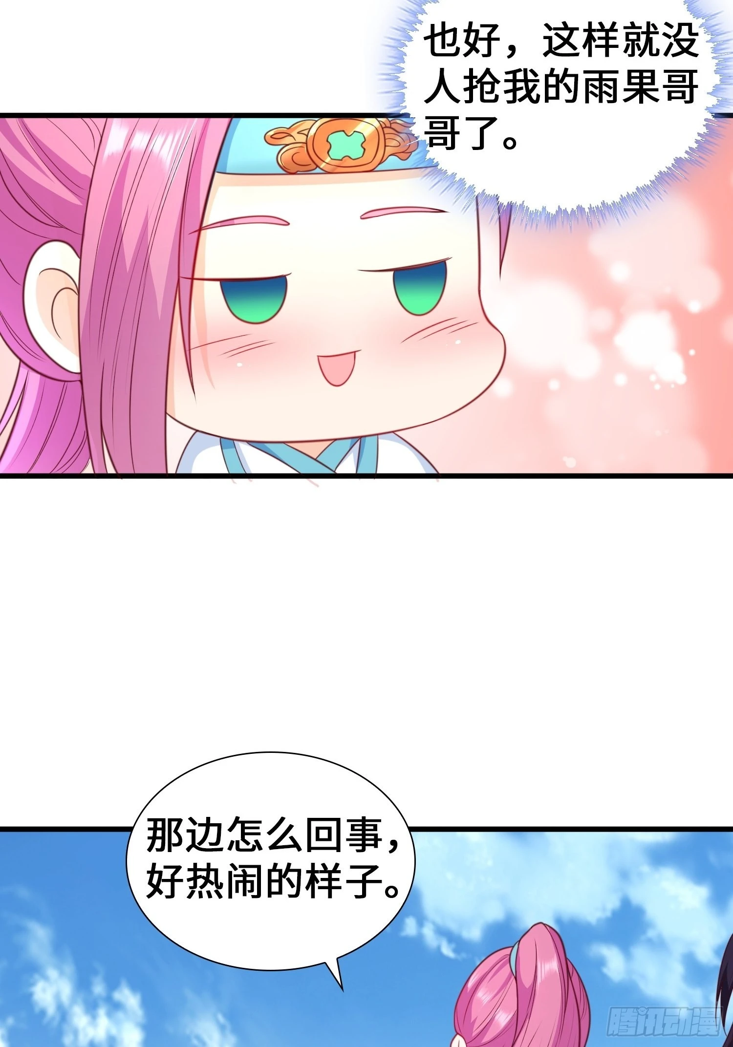 使命 第22页