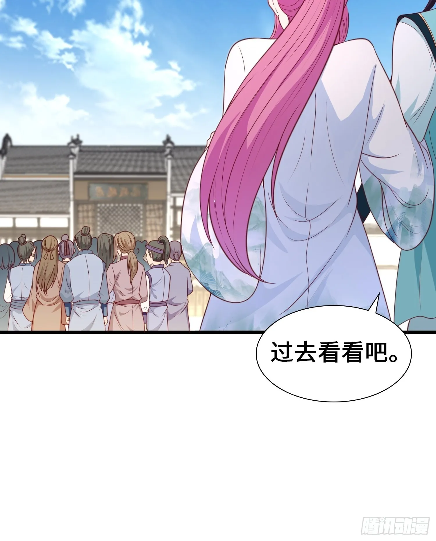 使命 第23页