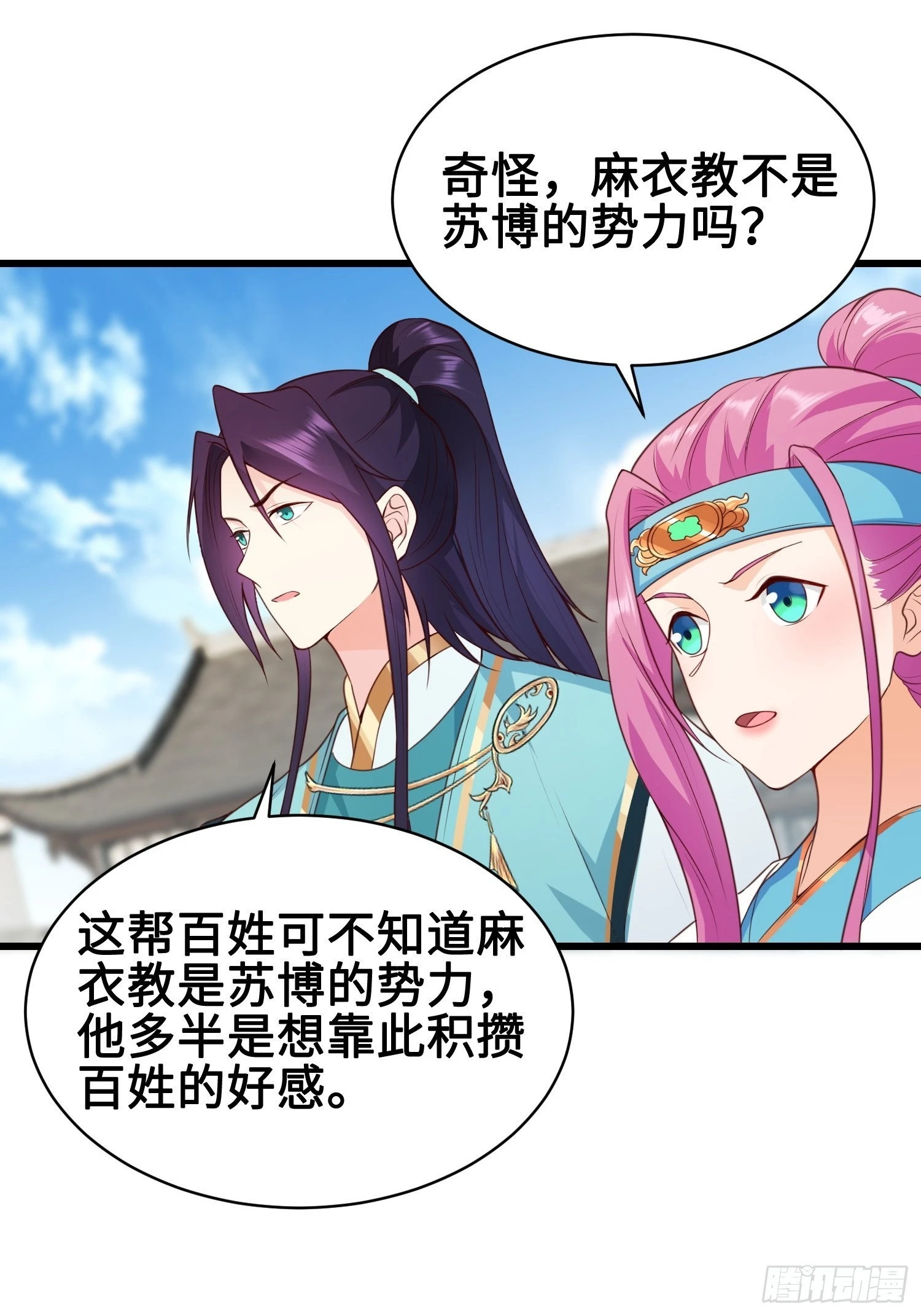 使命 第26页
