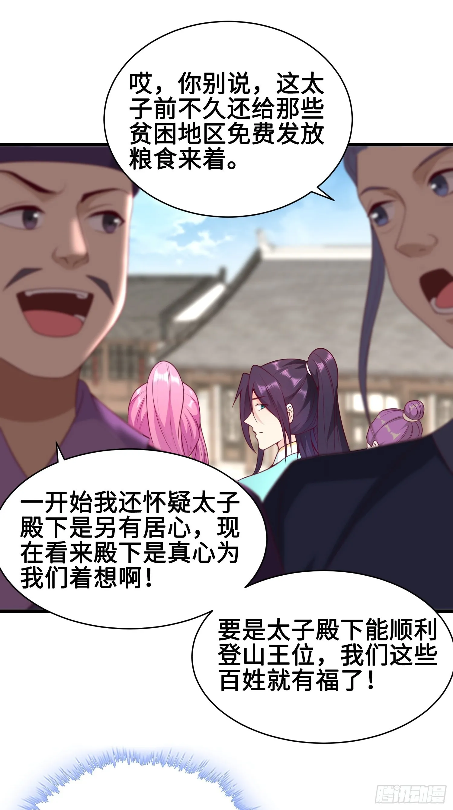 使命 第28页