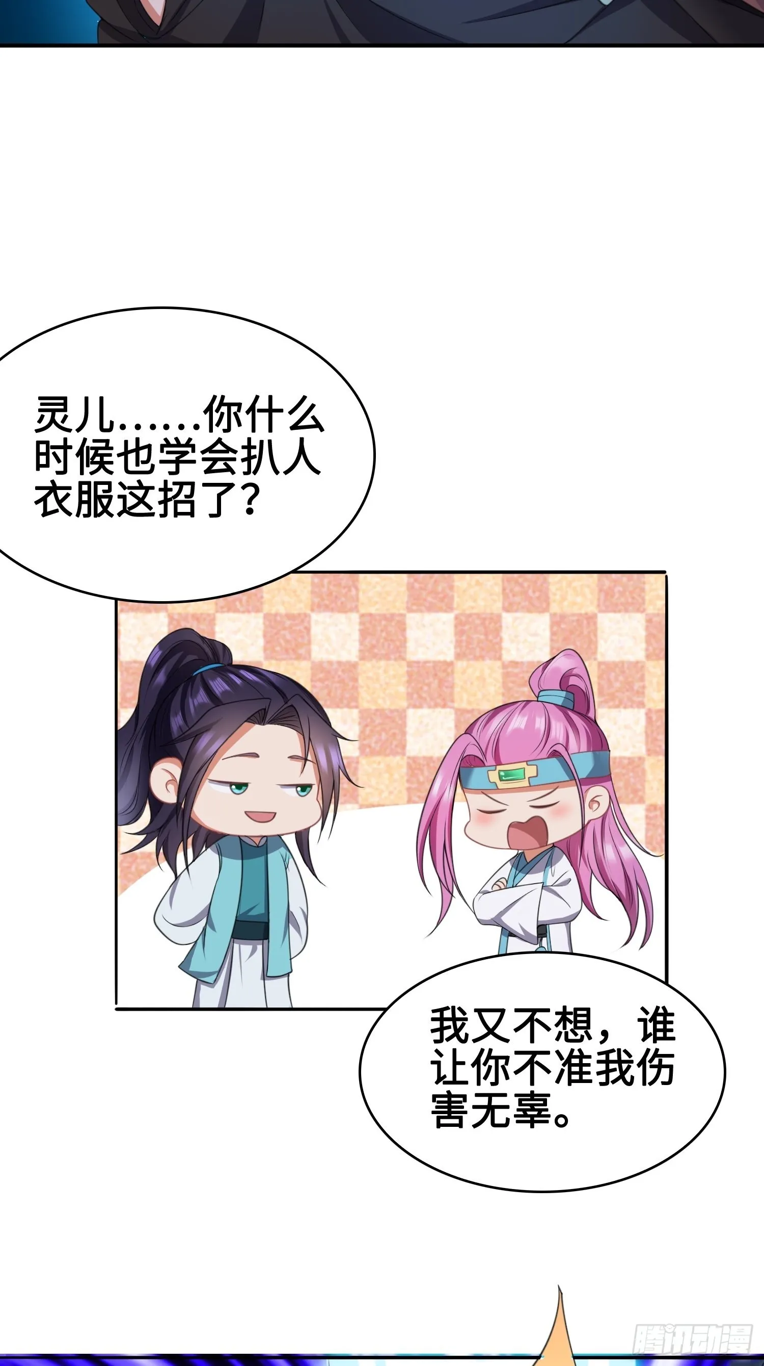 幻似无形 第4页