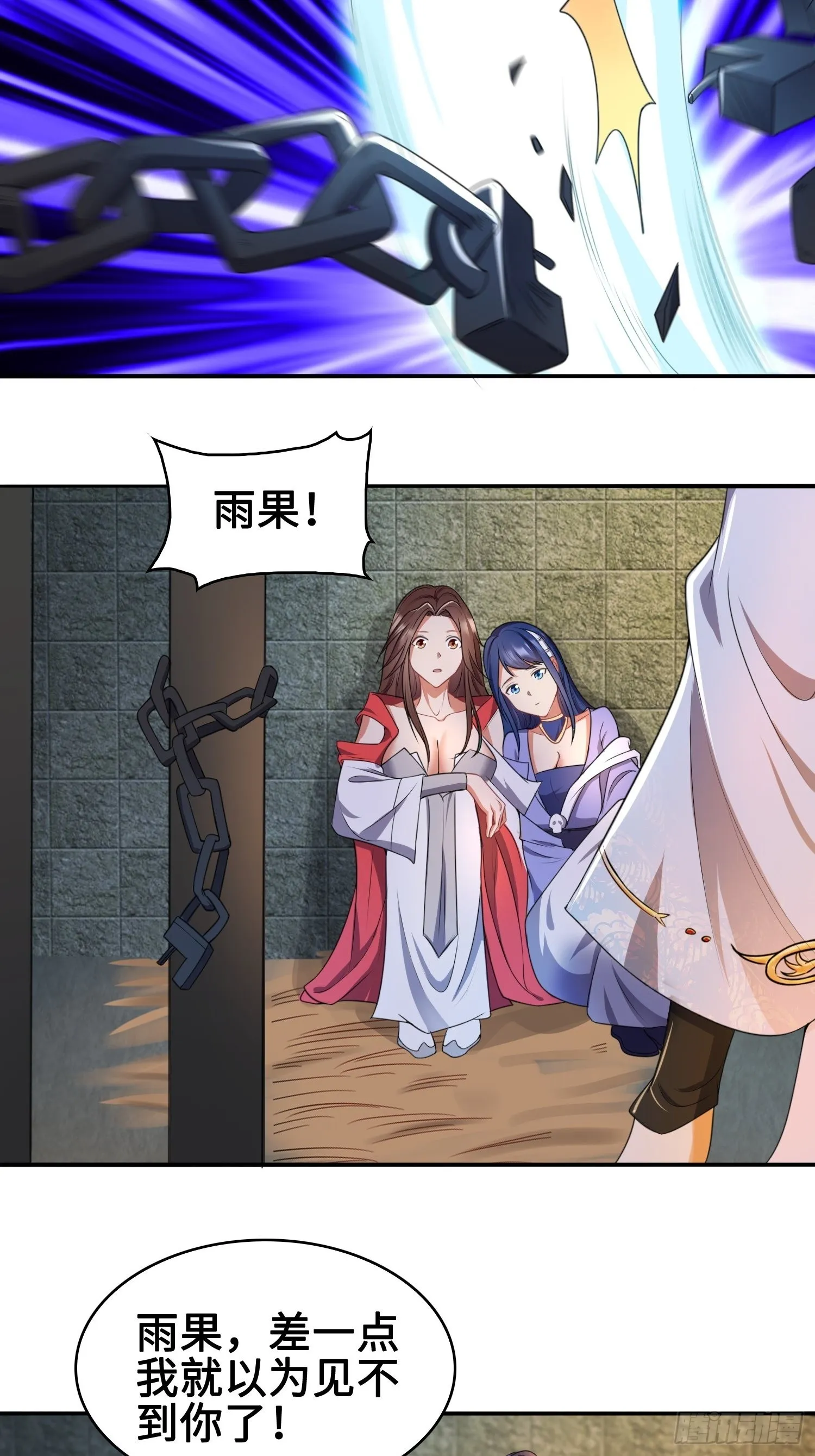 幻似无形 第5页