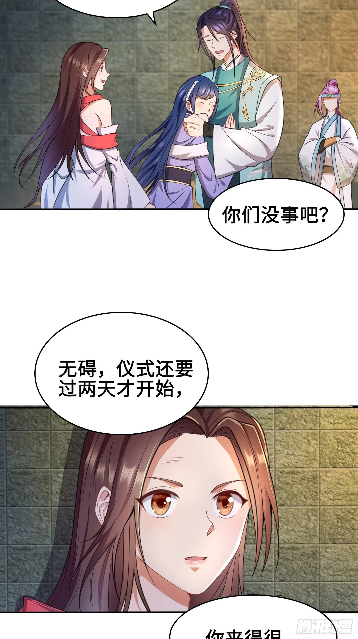 幻似无形 第6页