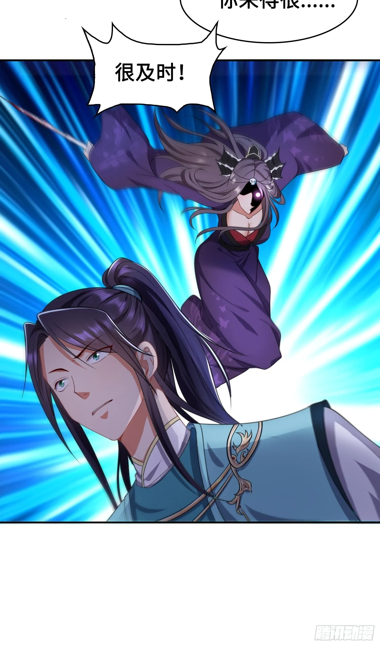 幻似无形 第7页