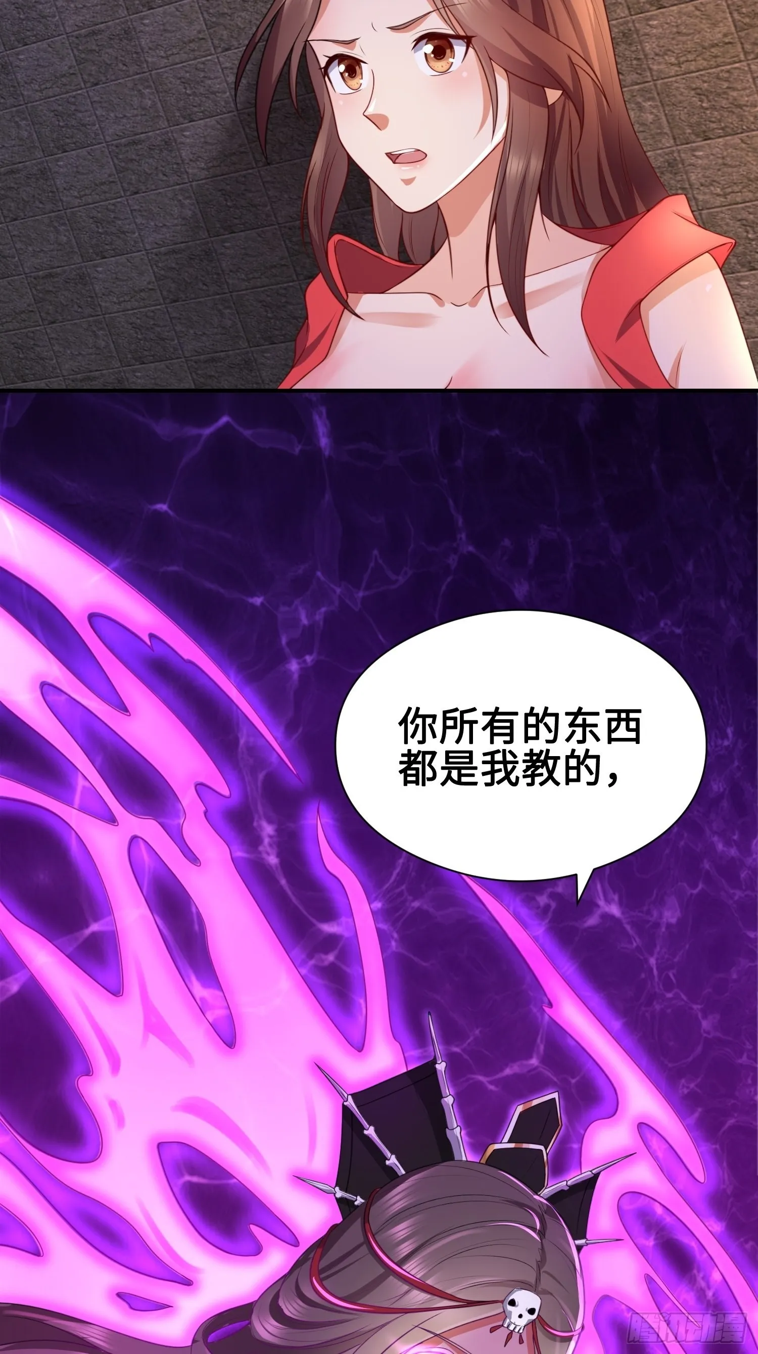 幻似无形 第9页