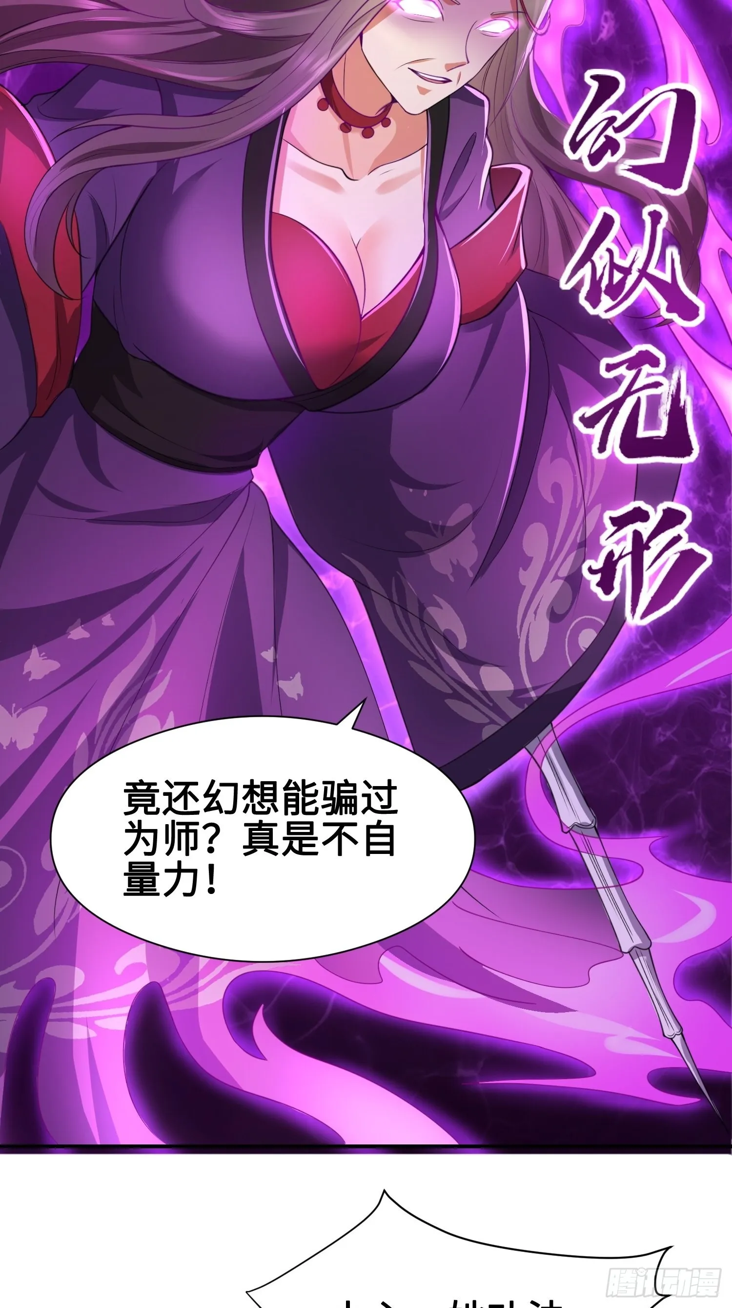 幻似无形 第10页