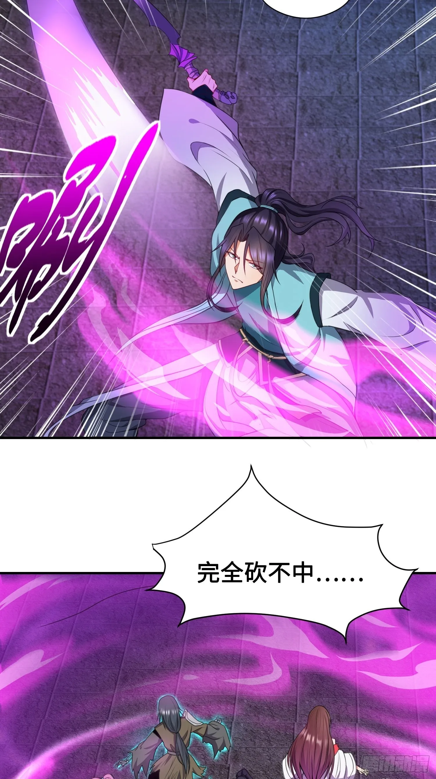 幻似无形 第13页