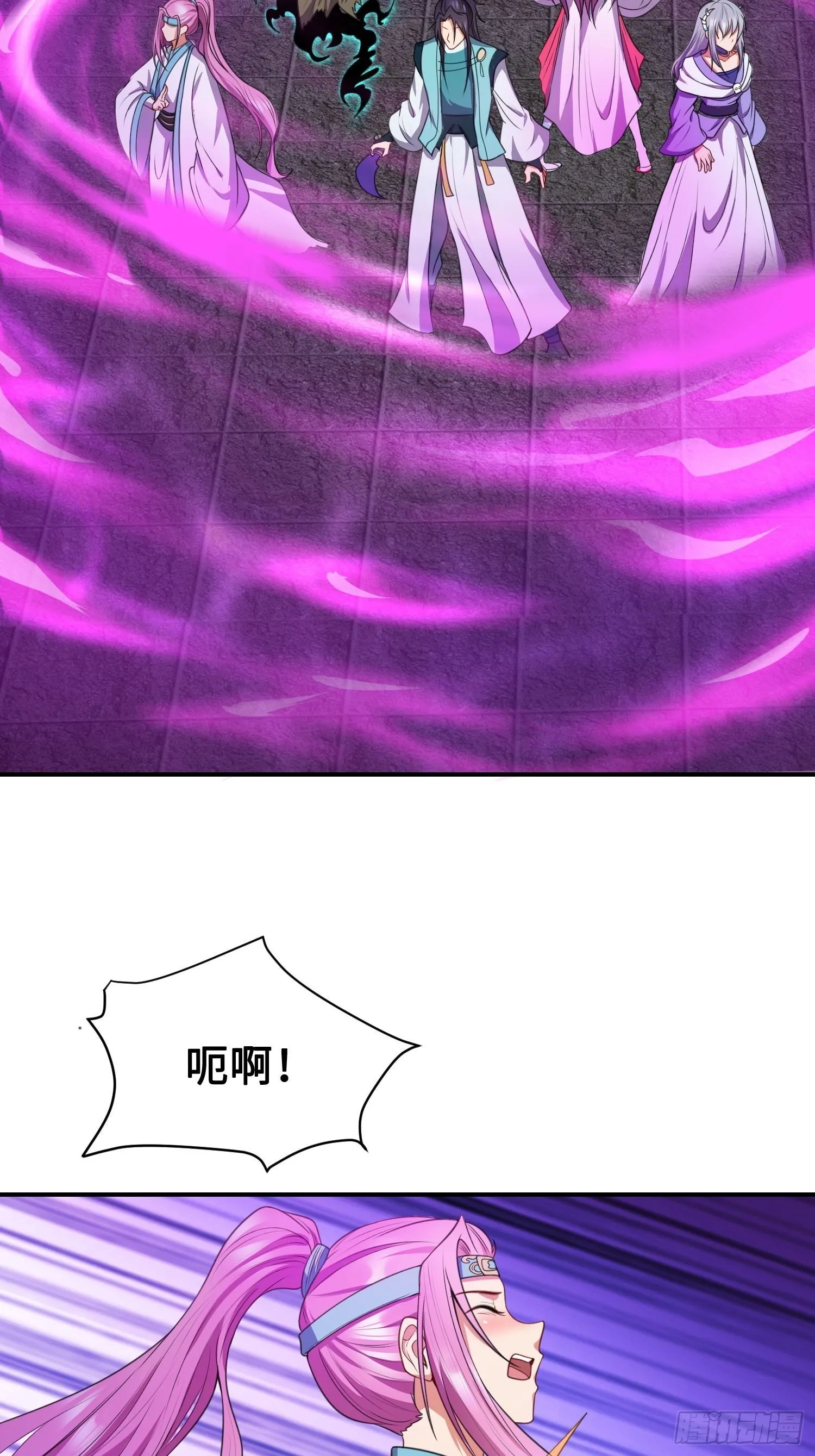 幻似无形 第14页