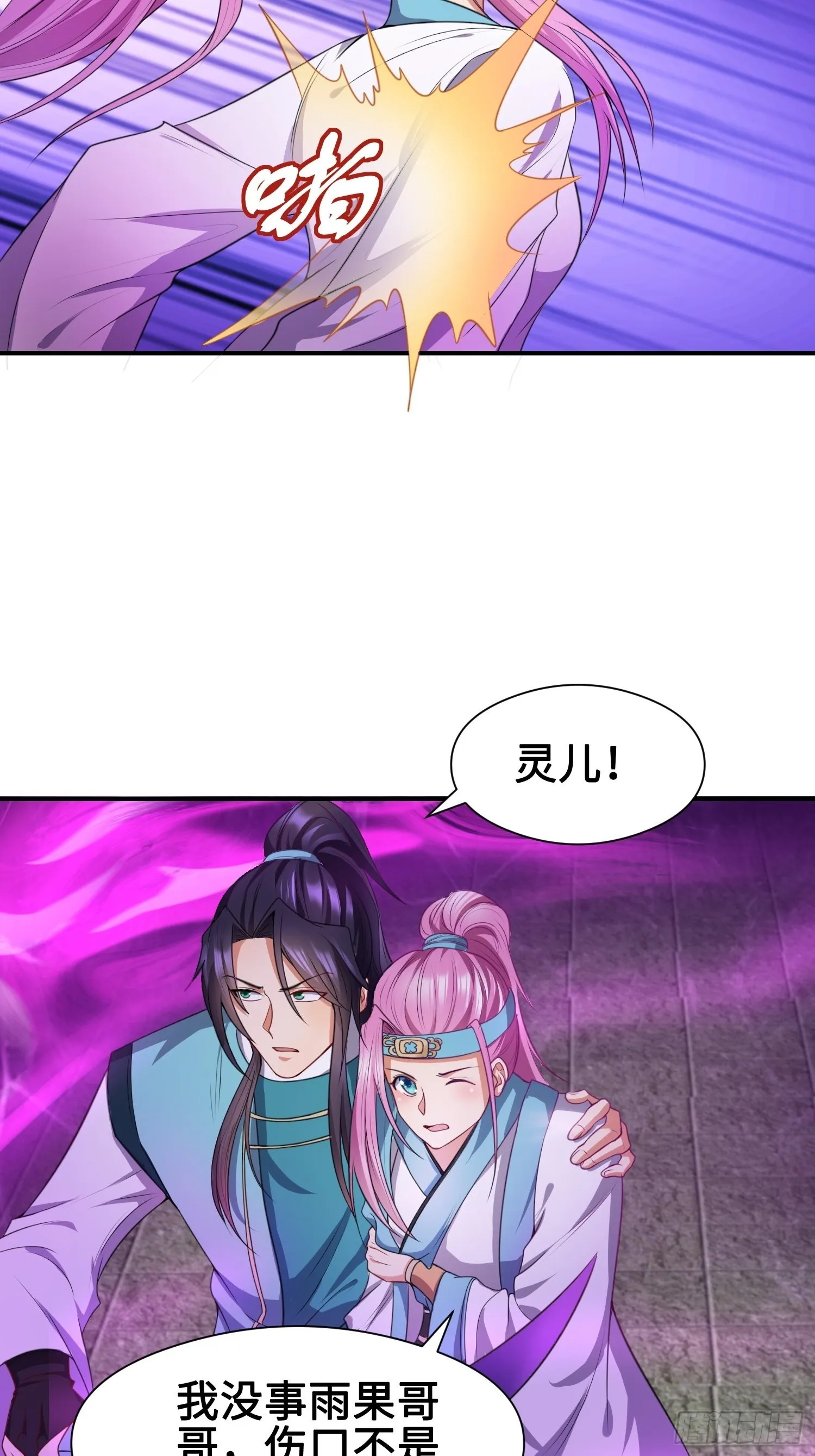幻似无形 第15页