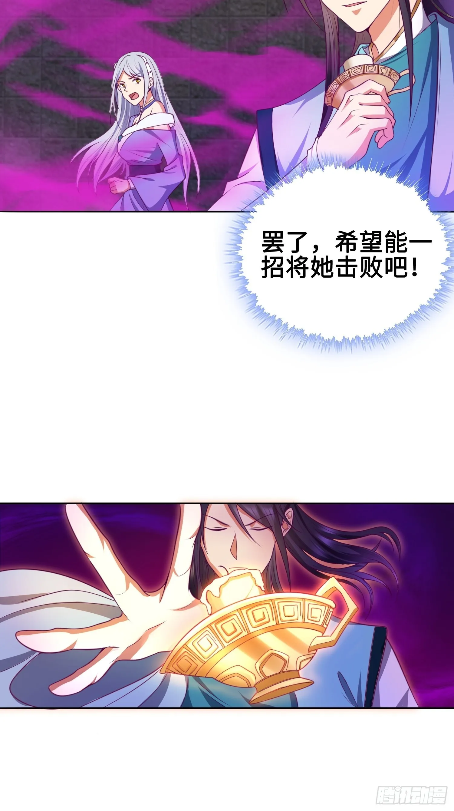 幻似无形 第17页