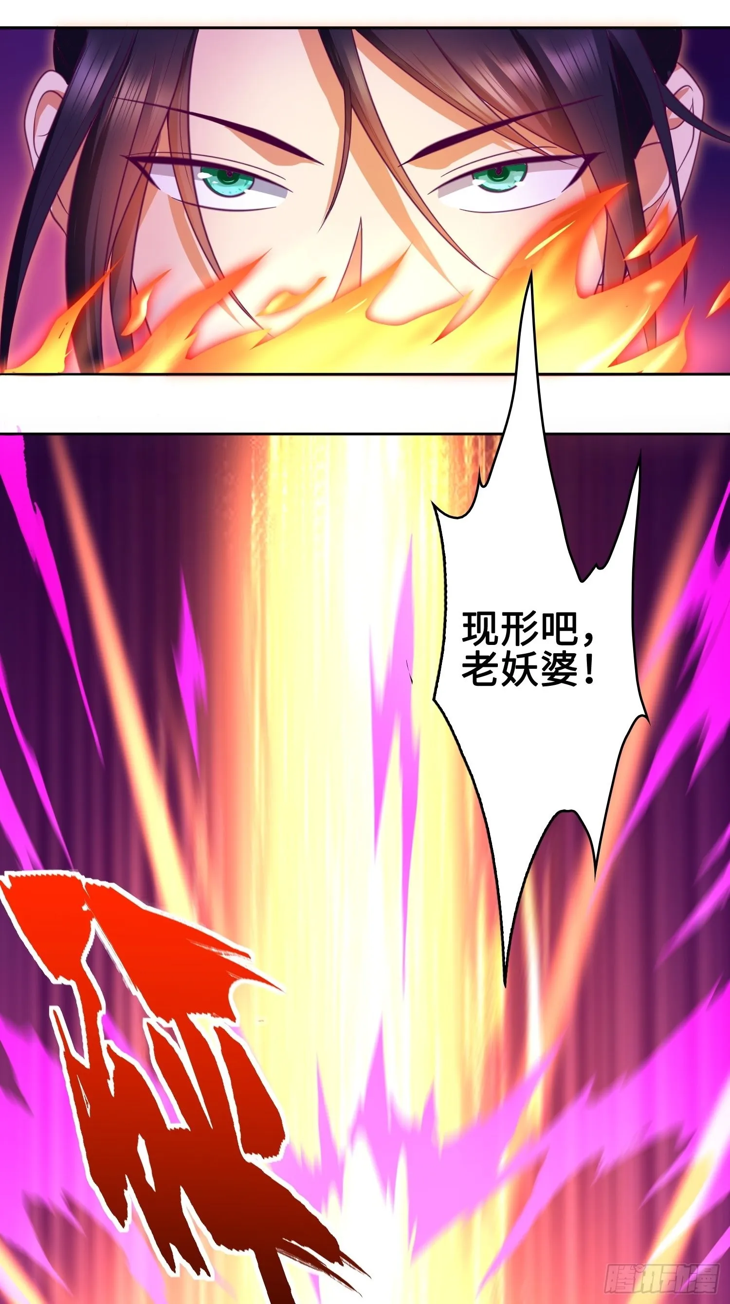 幻似无形 第18页