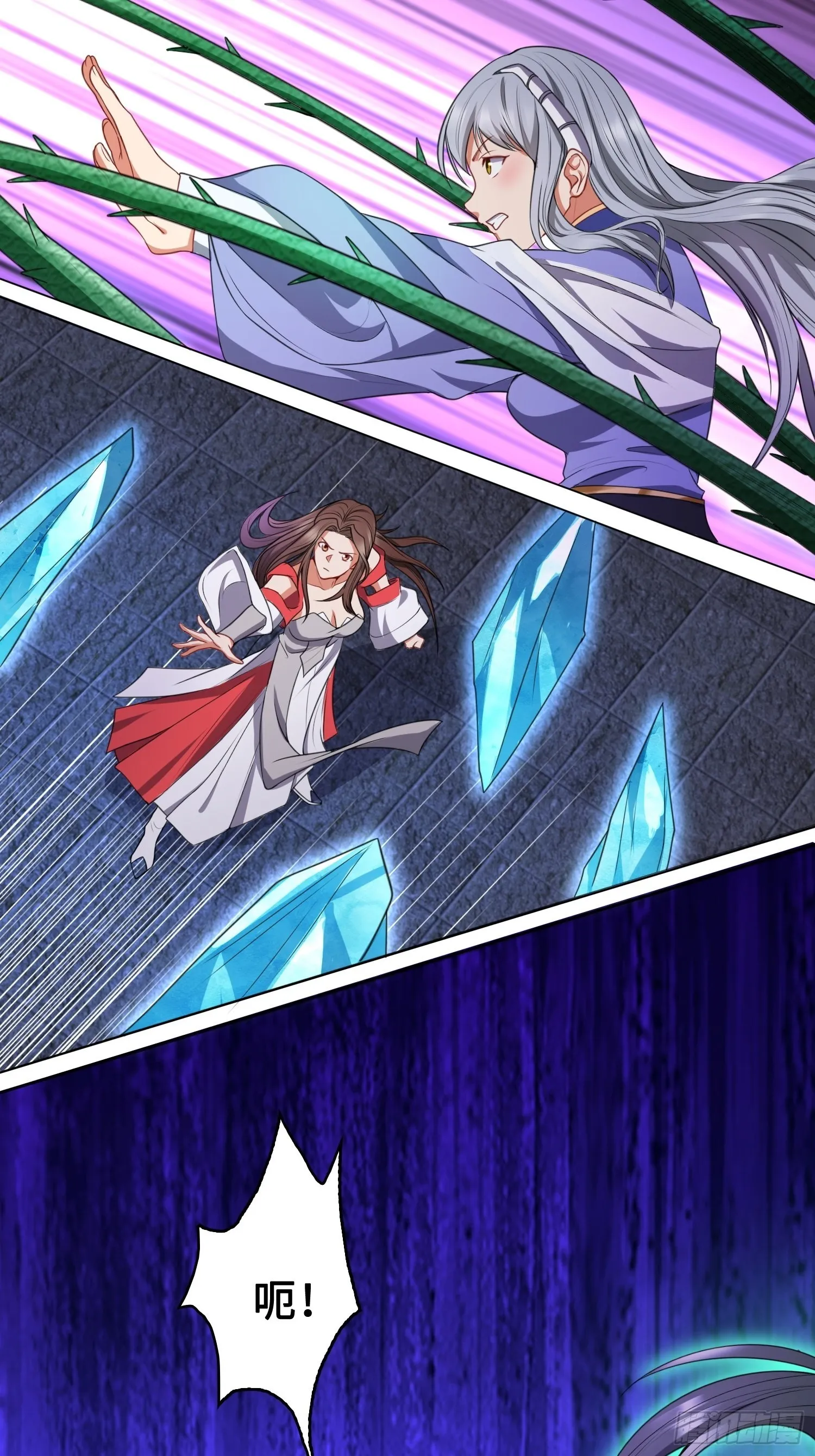 幻似无形 第23页