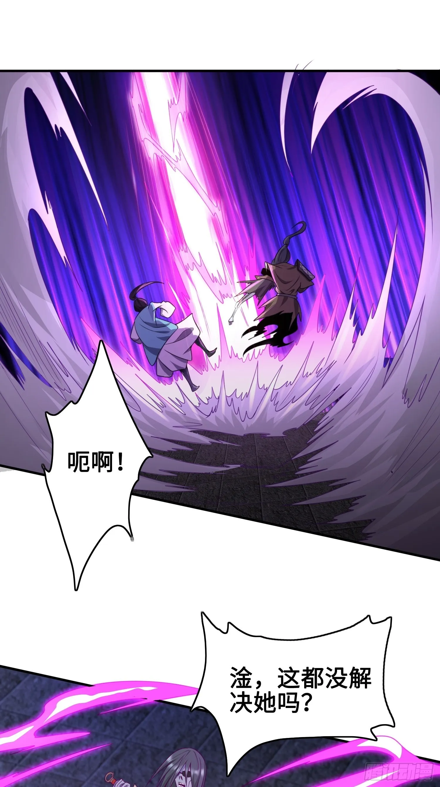 幻似无形 第25页