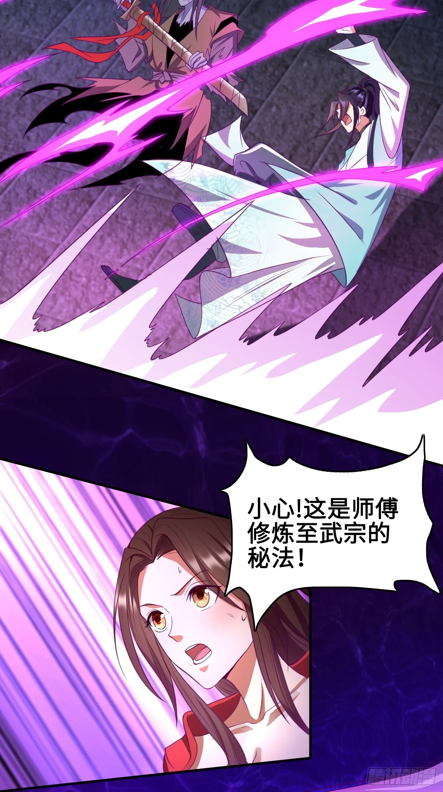 幻似无形 第26页