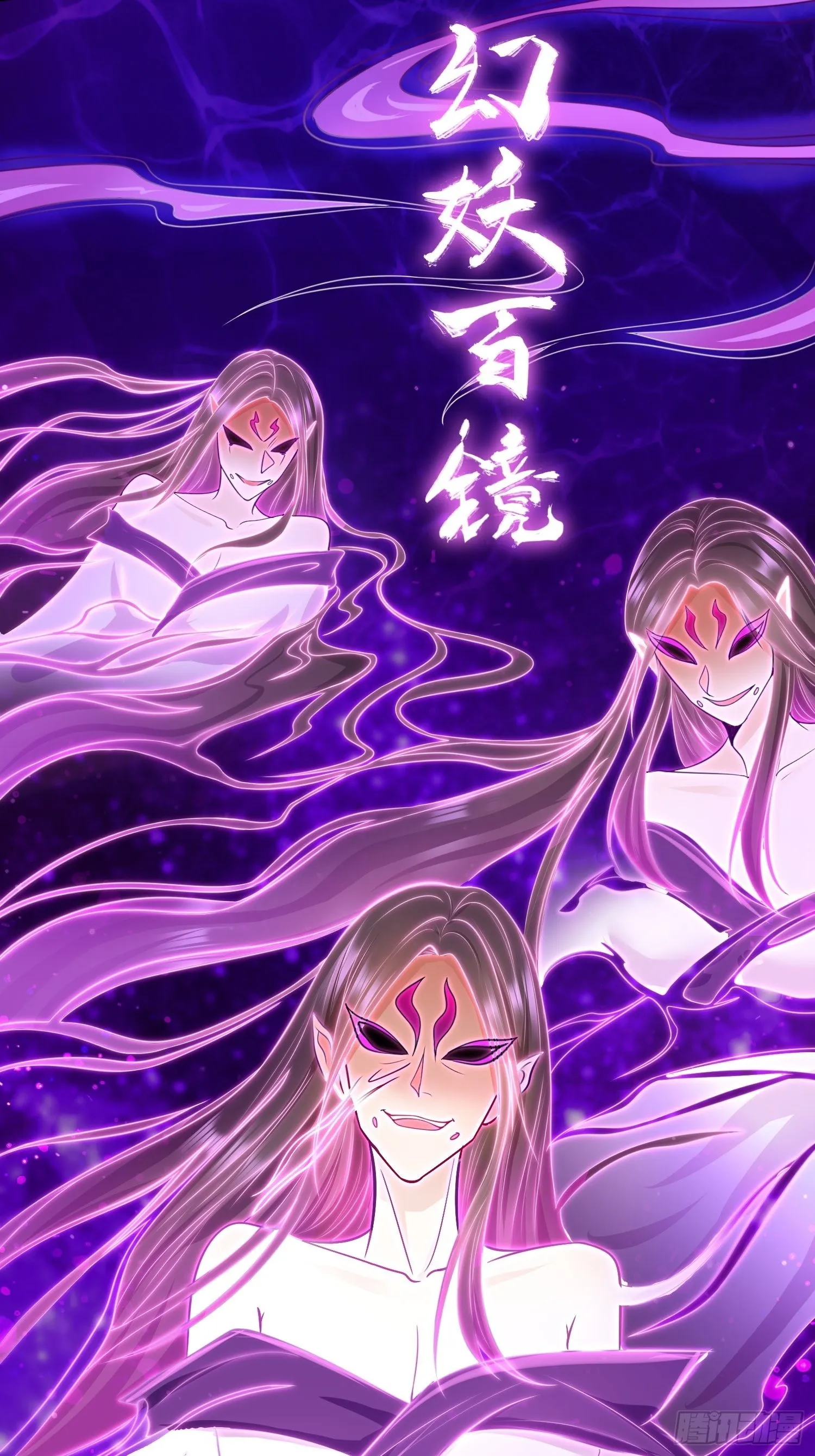 幻似无形 第27页