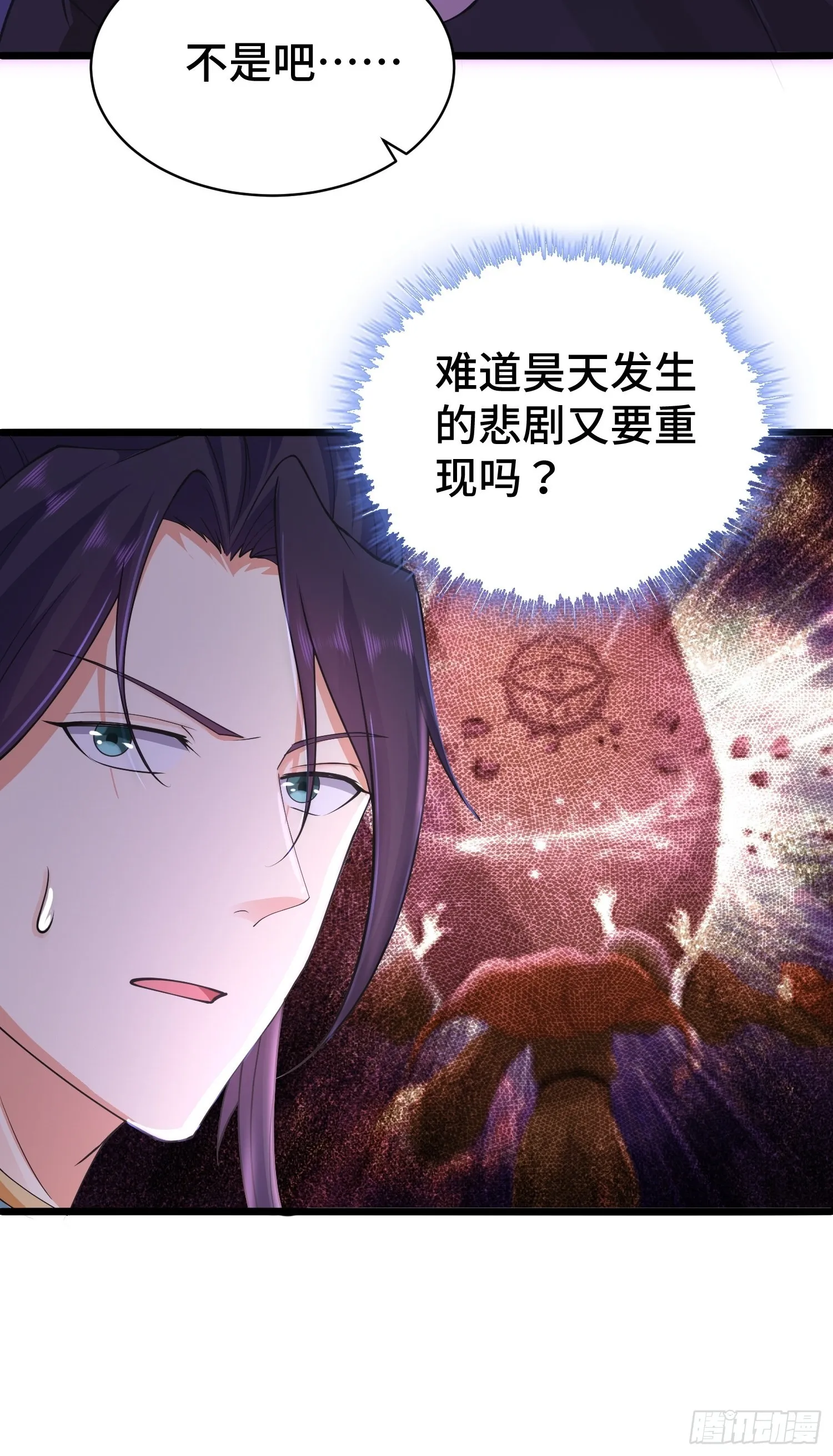 使者的真实面目 第11页