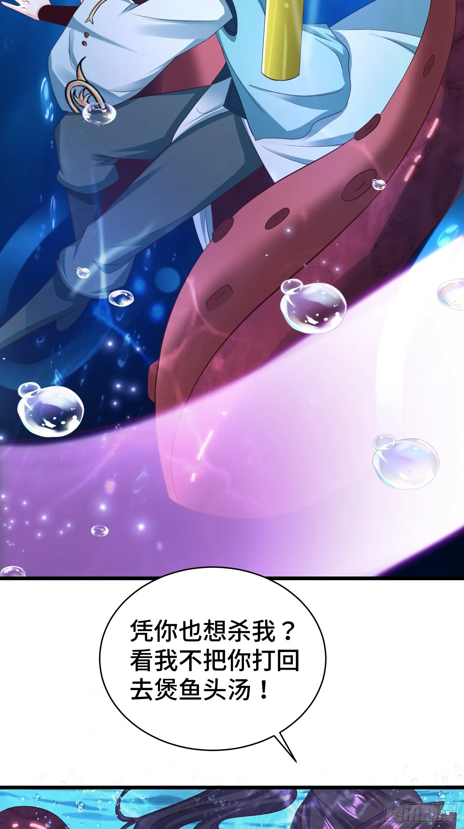 使者的真实面目 第26页