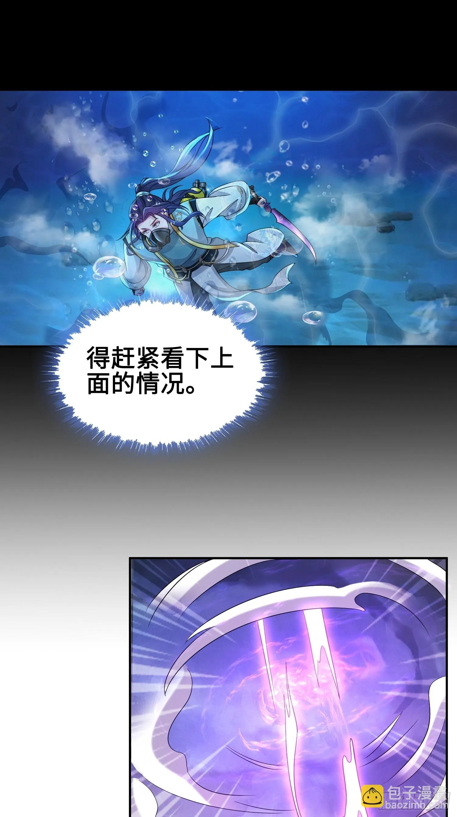 神教的扩张 第6页