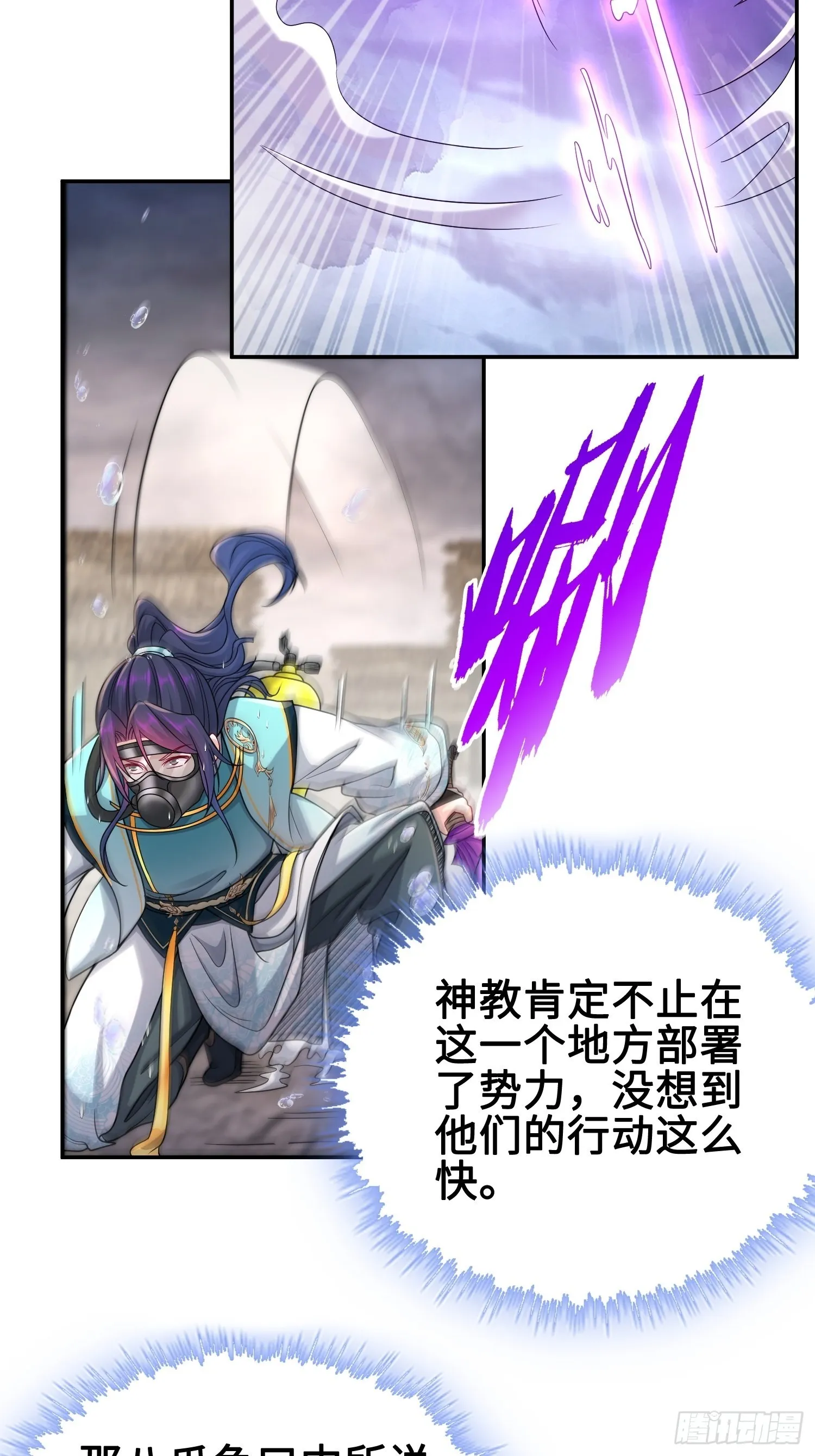 神教的扩张 第7页