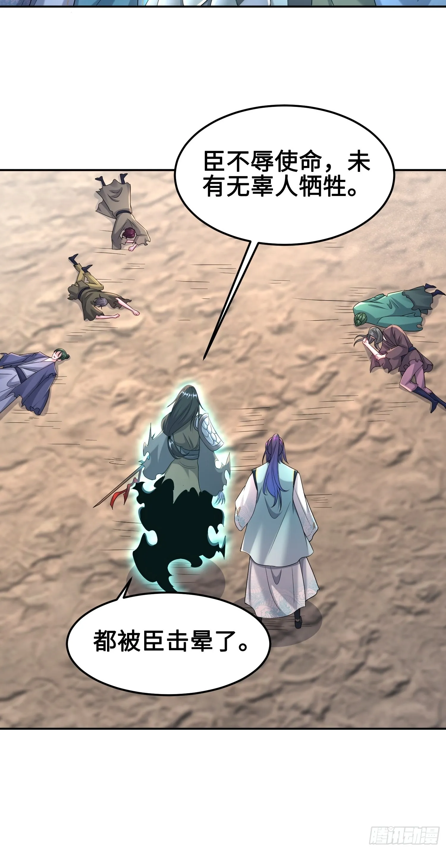 神教的扩张 第8页