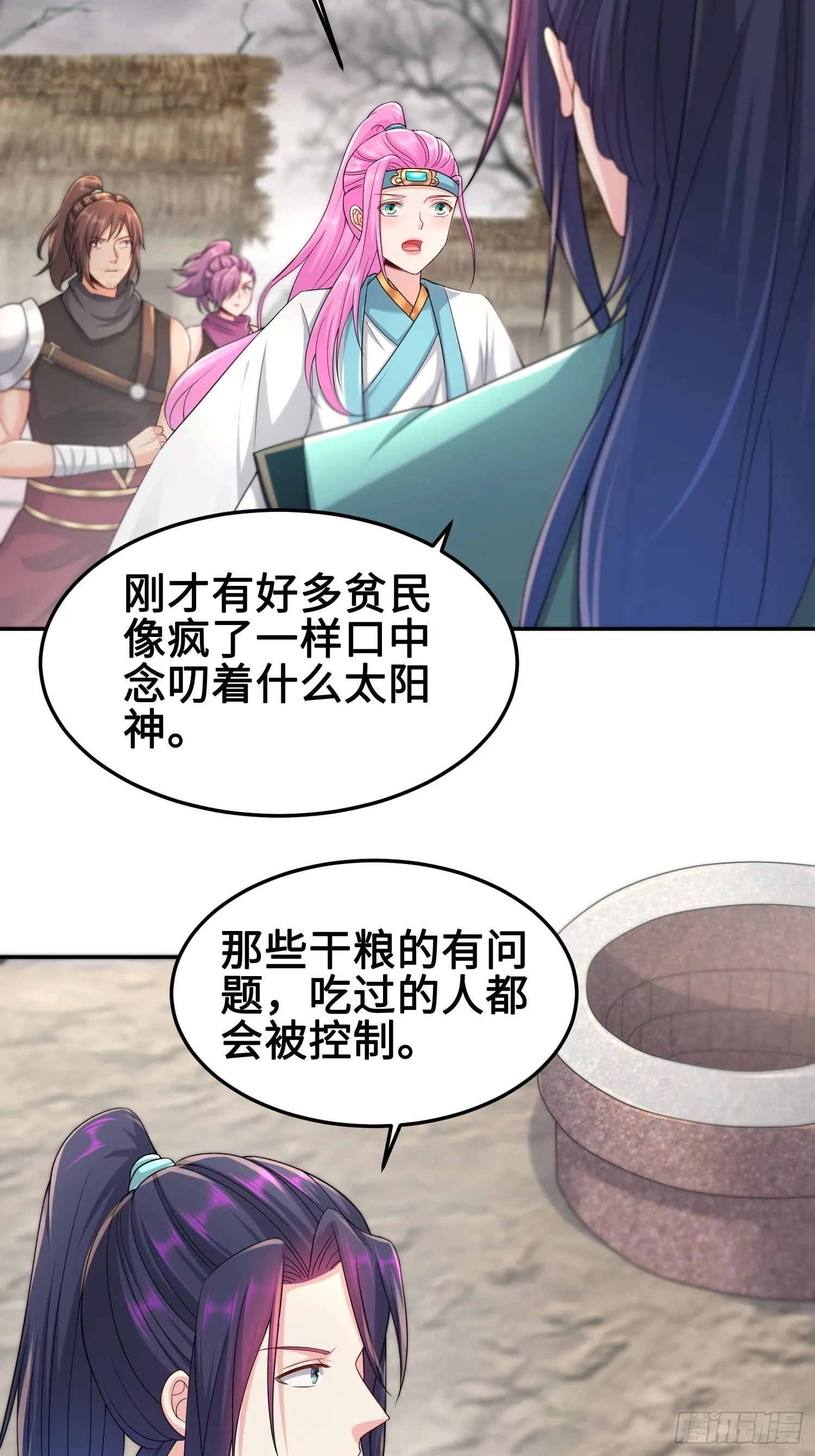 神教的扩张 第10页