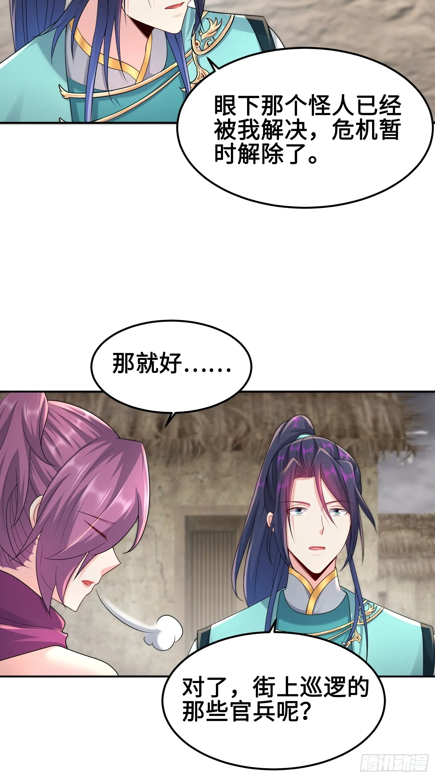 神教的扩张 第11页