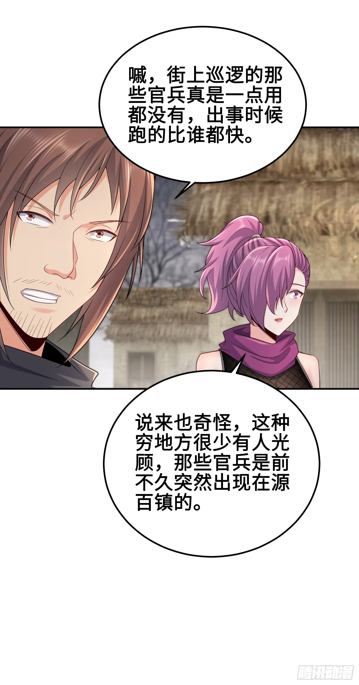 神教的扩张 第12页