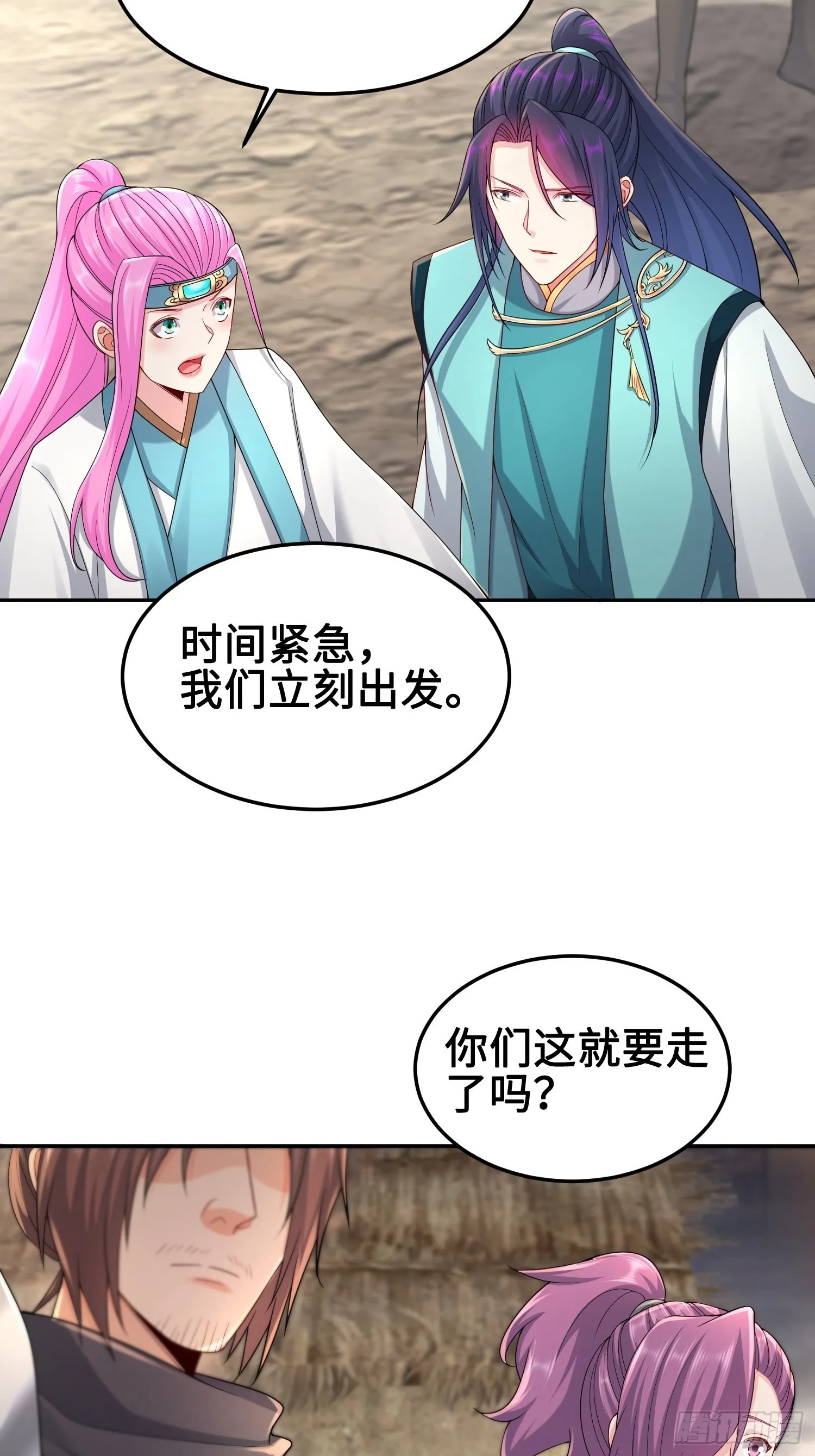 神教的扩张 第14页