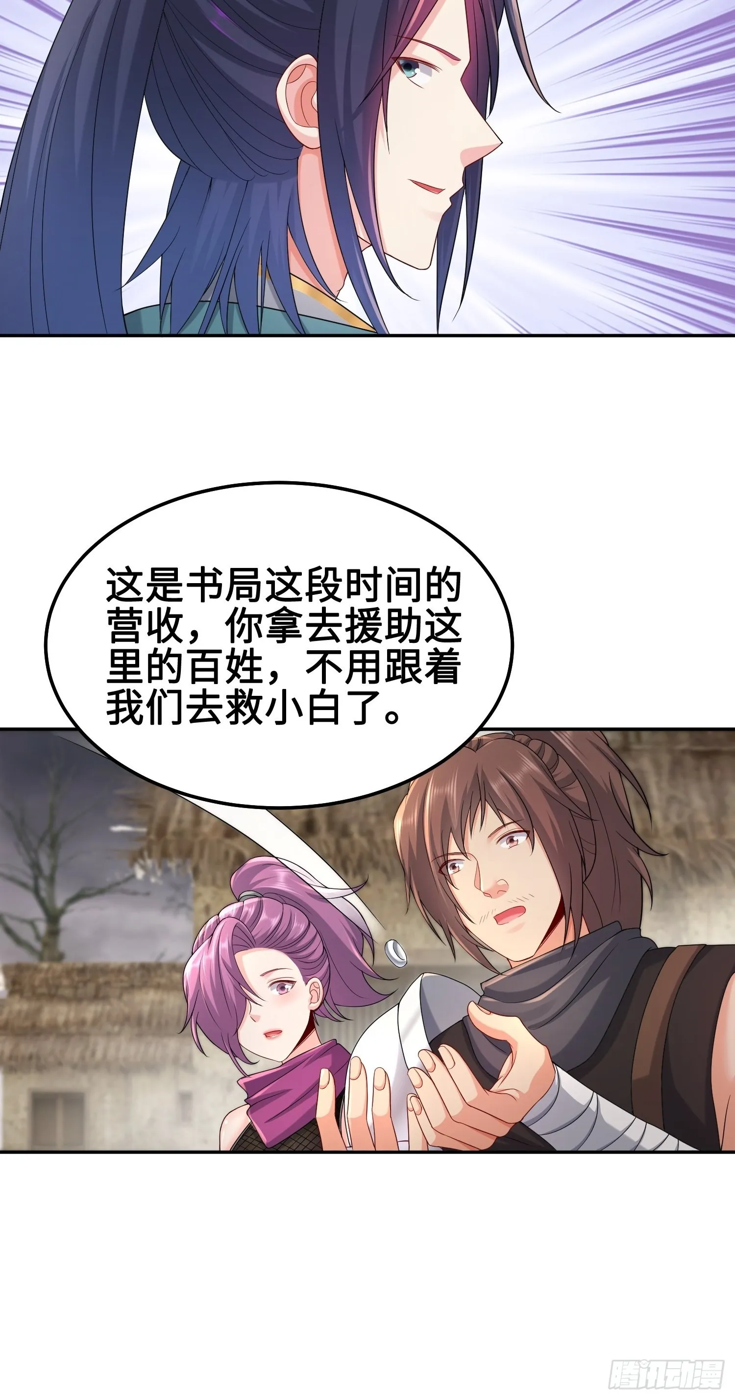 神教的扩张 第15页