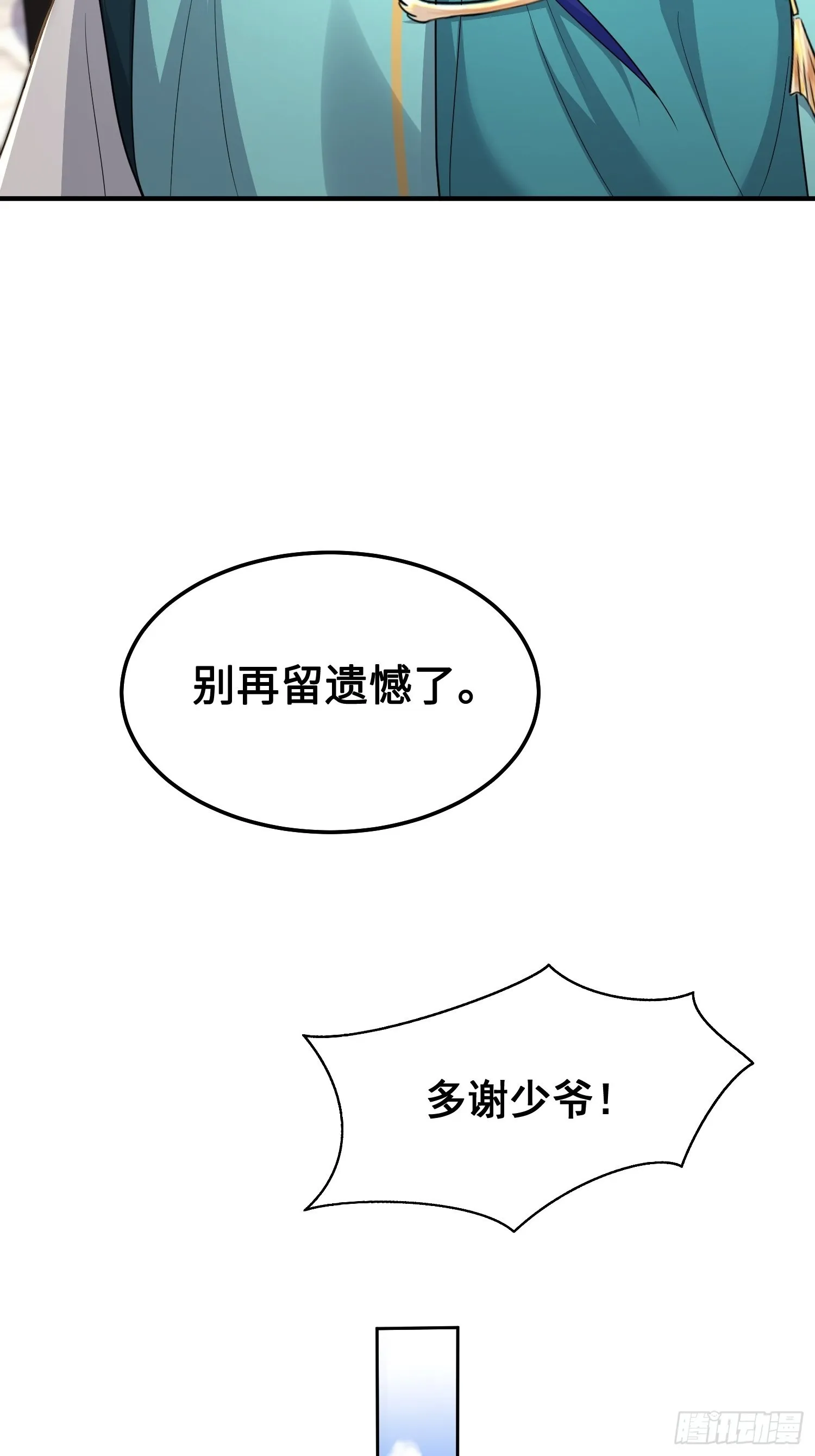 神教的扩张 第17页