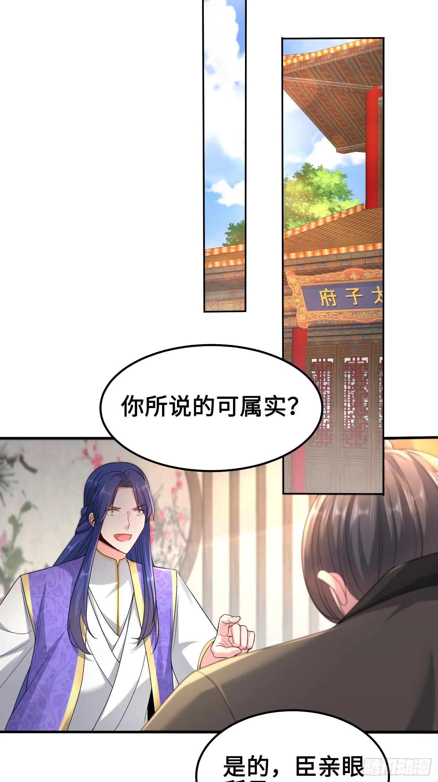 神教的扩张 第18页