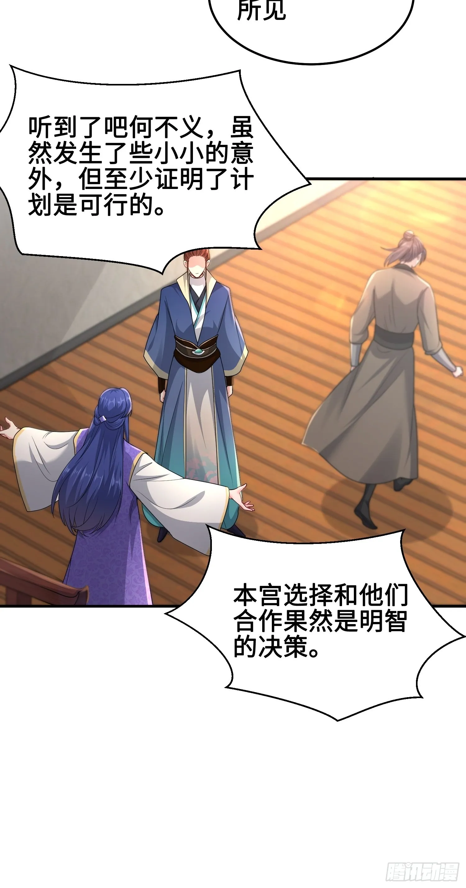 神教的扩张 第19页