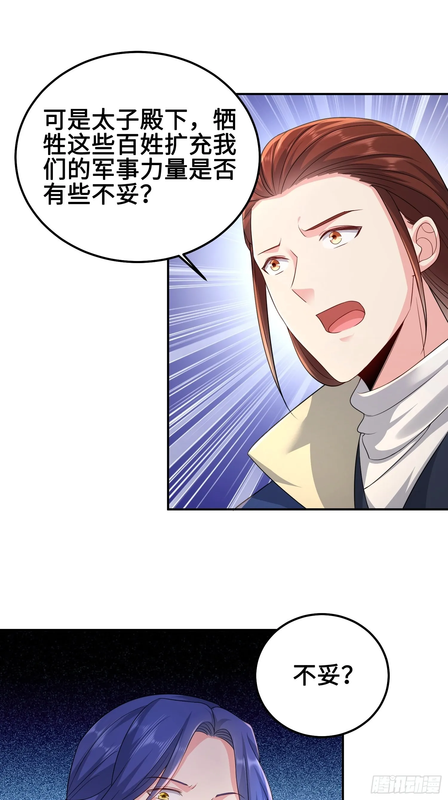 神教的扩张 第20页