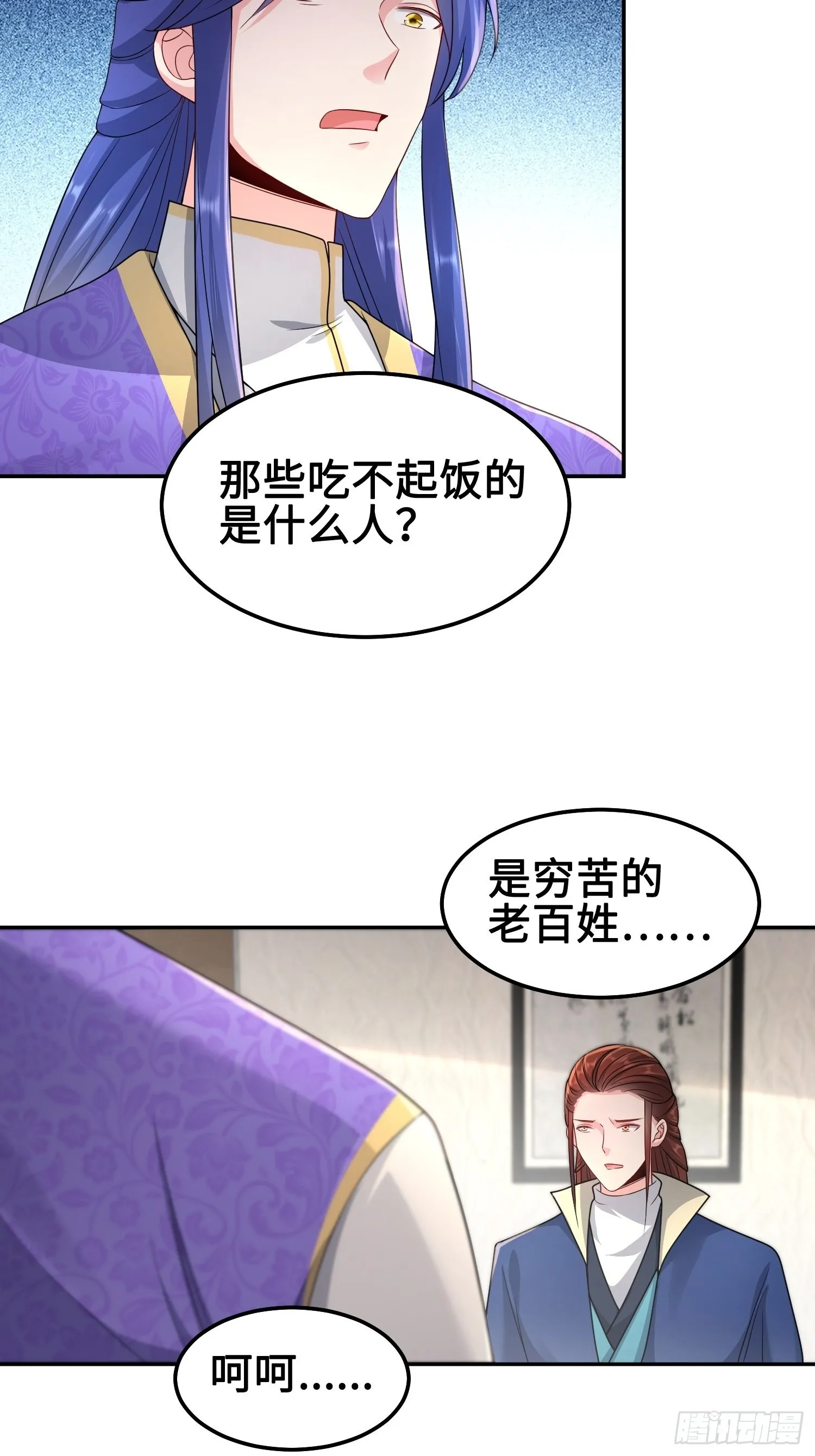 神教的扩张 第21页