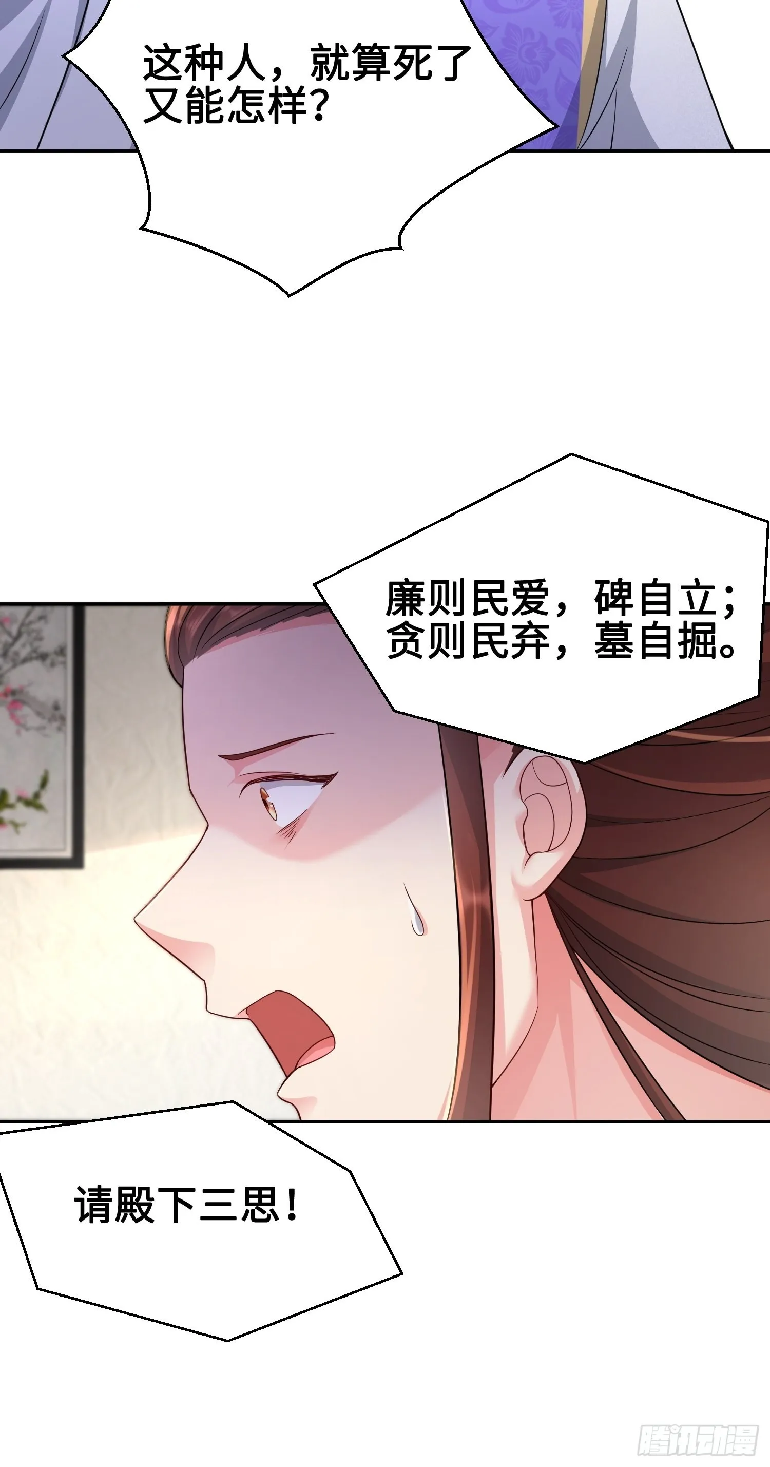 神教的扩张 第22页