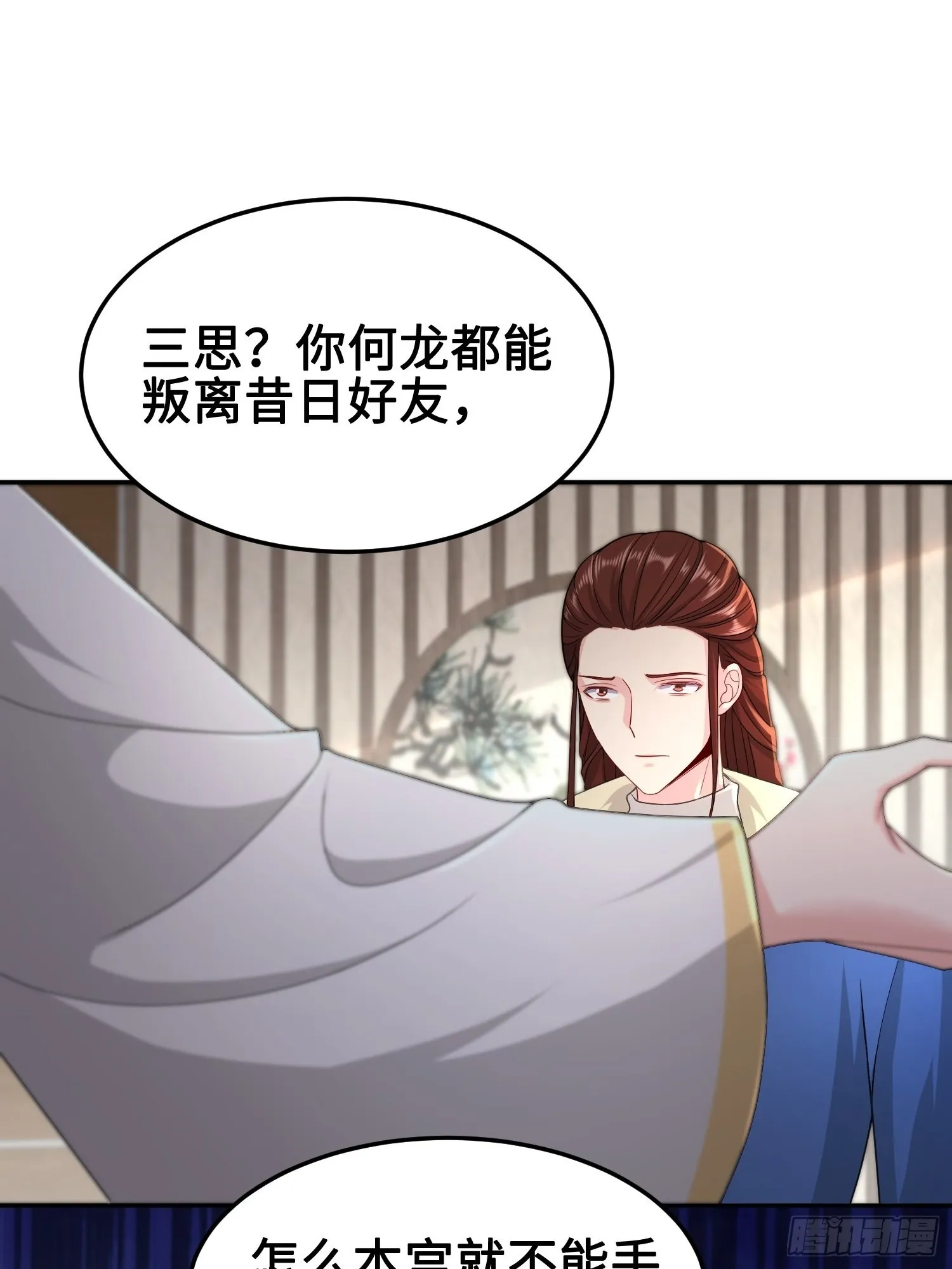 神教的扩张 第23页