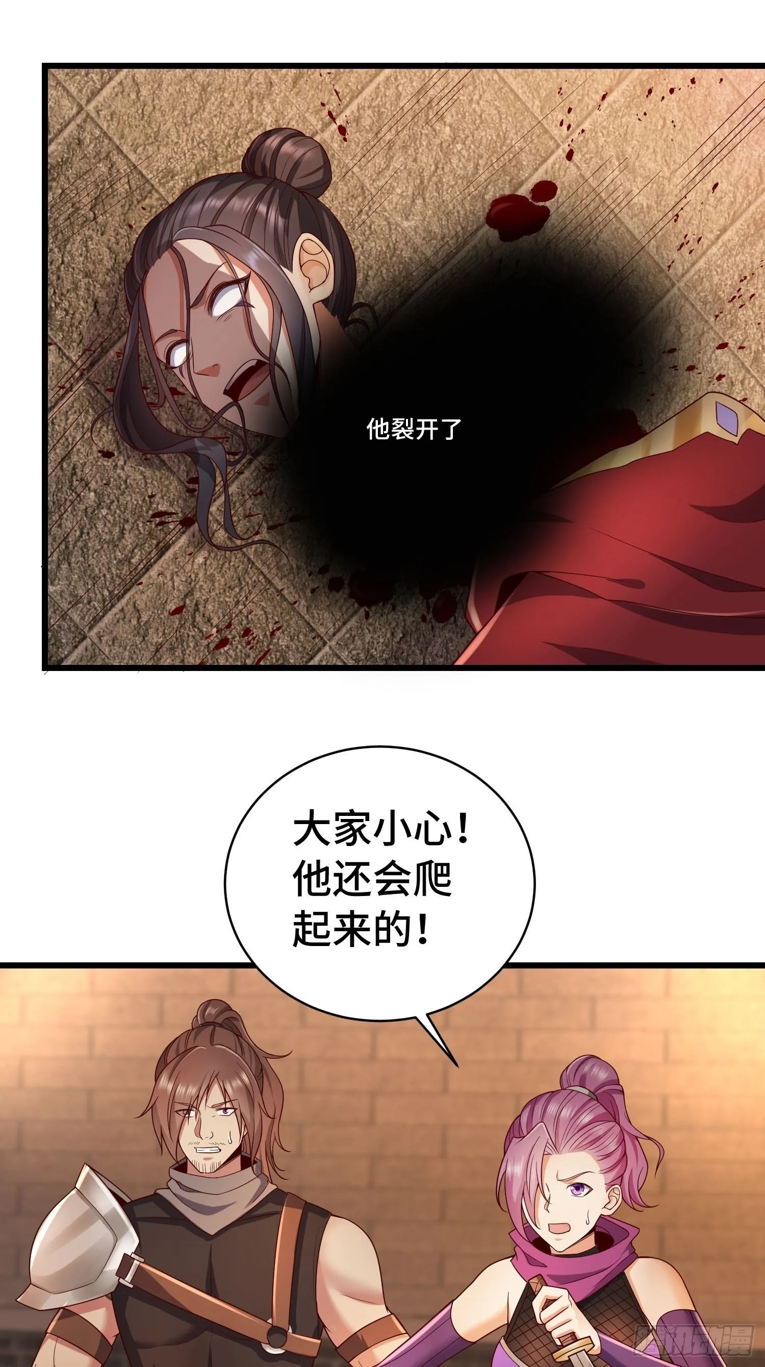 福泽的代价 第2页