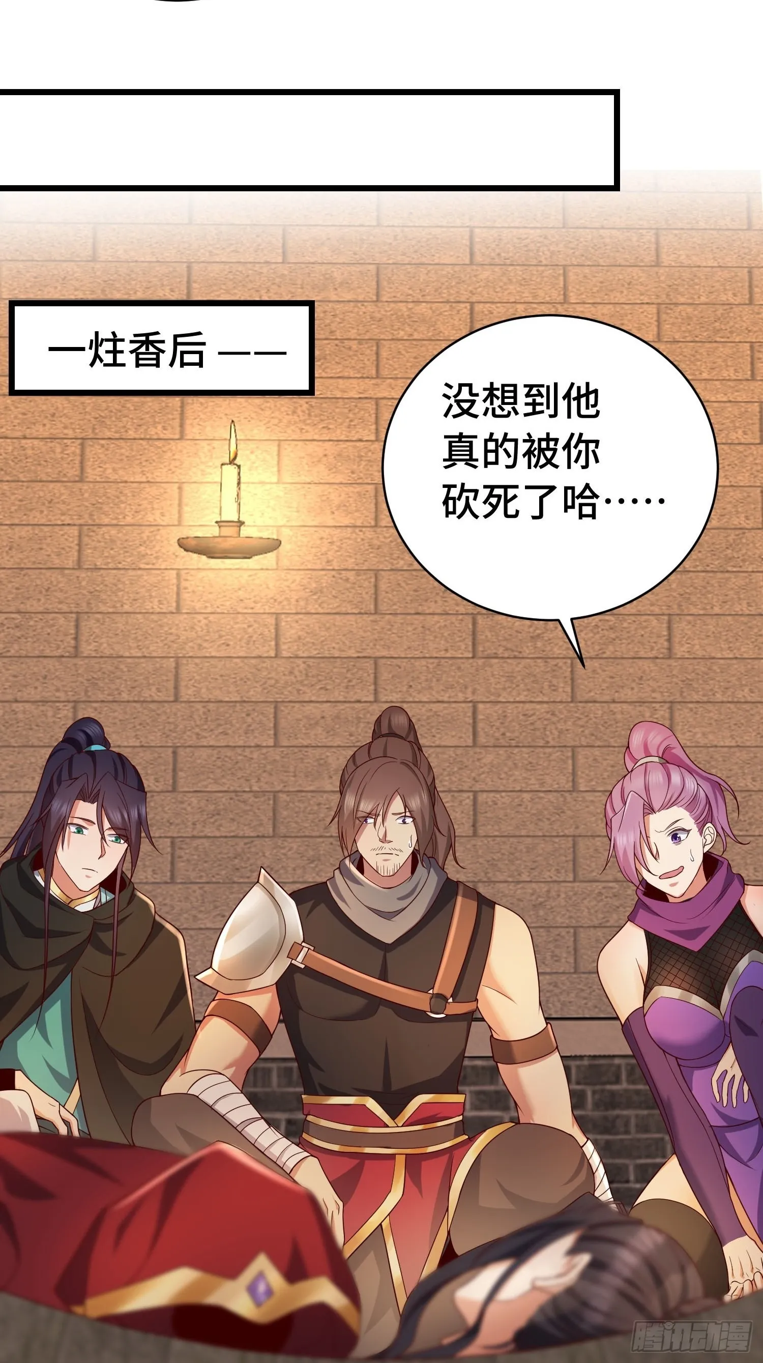 福泽的代价 第4页