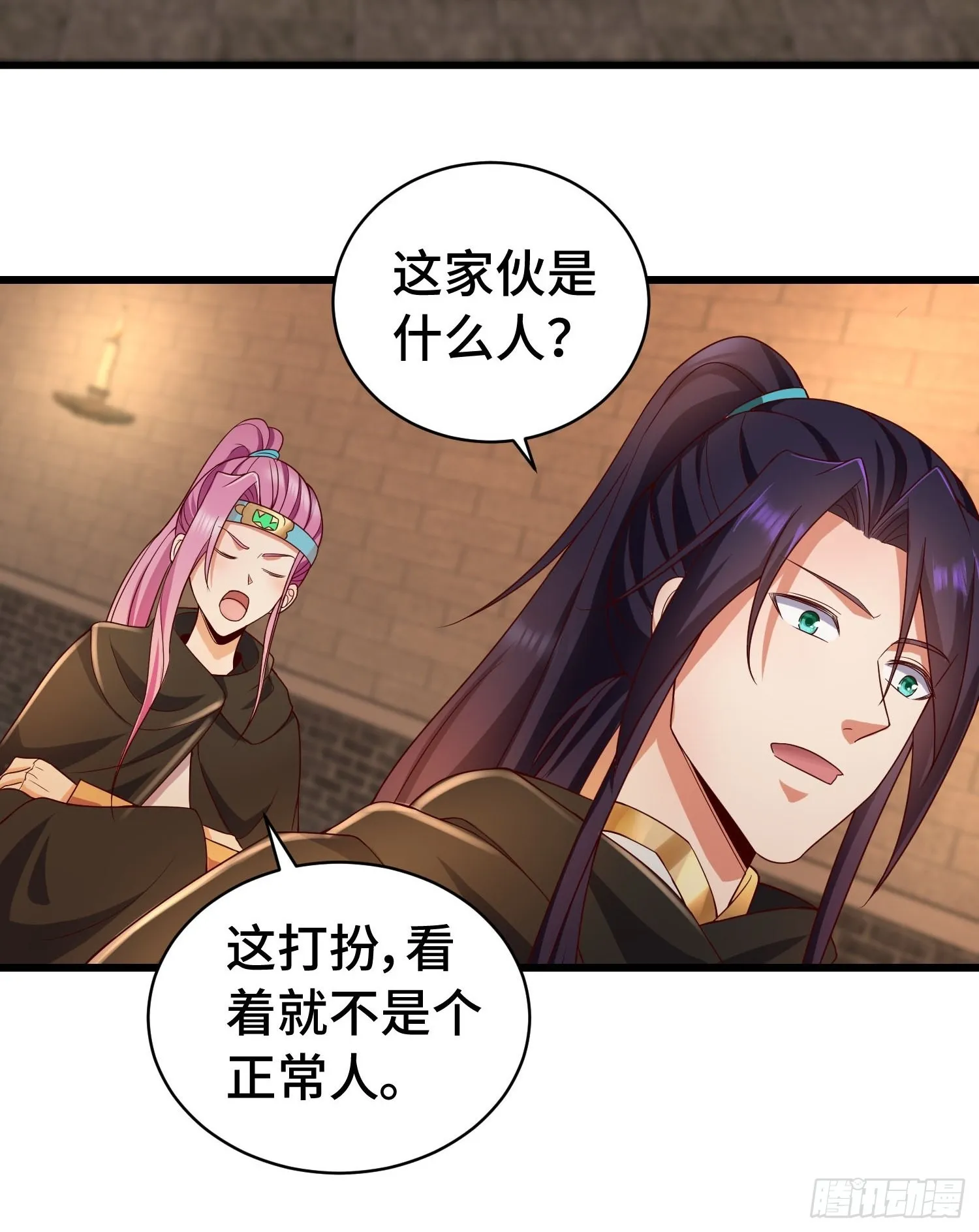 福泽的代价 第5页
