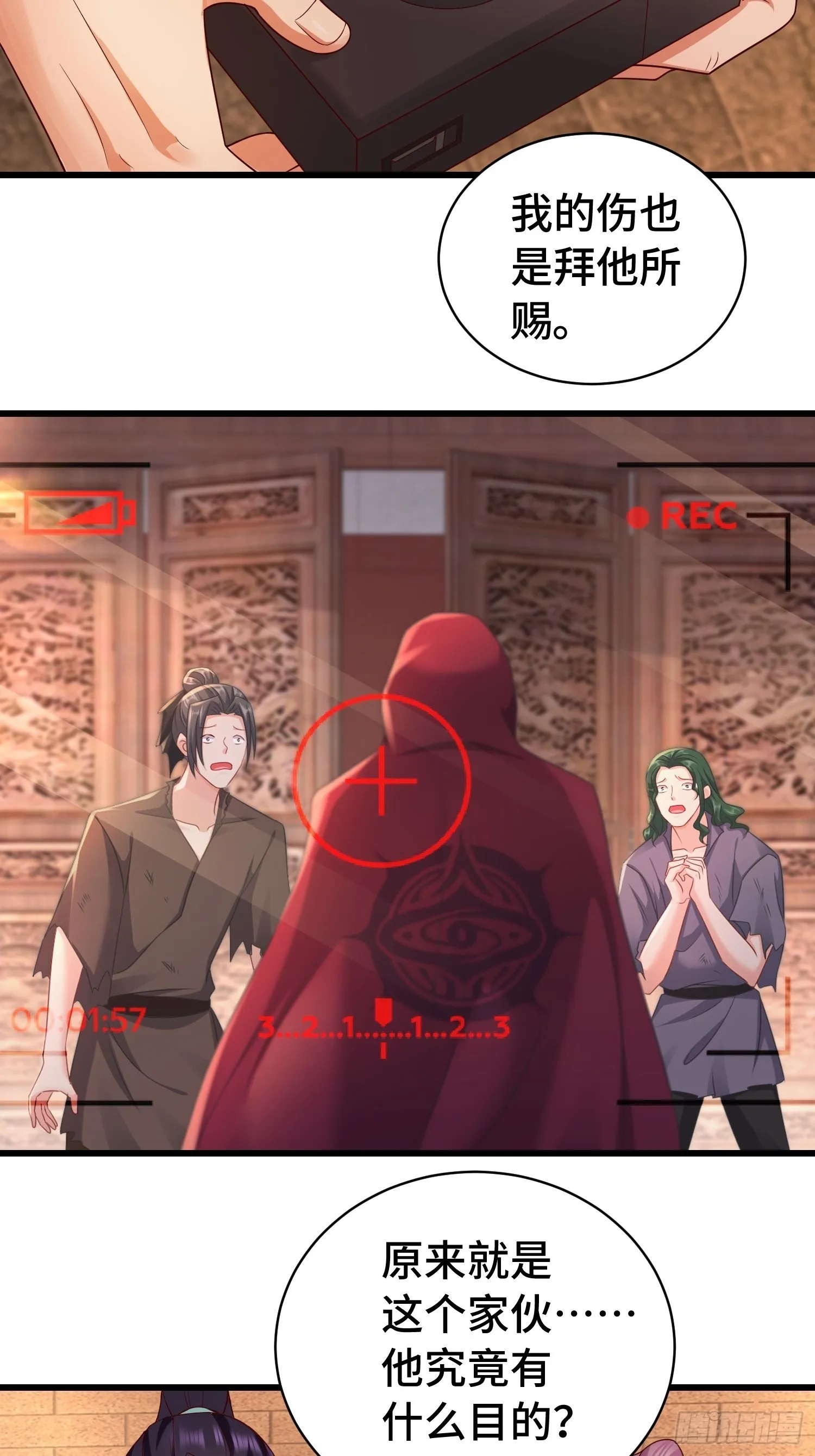 福泽的代价 第7页