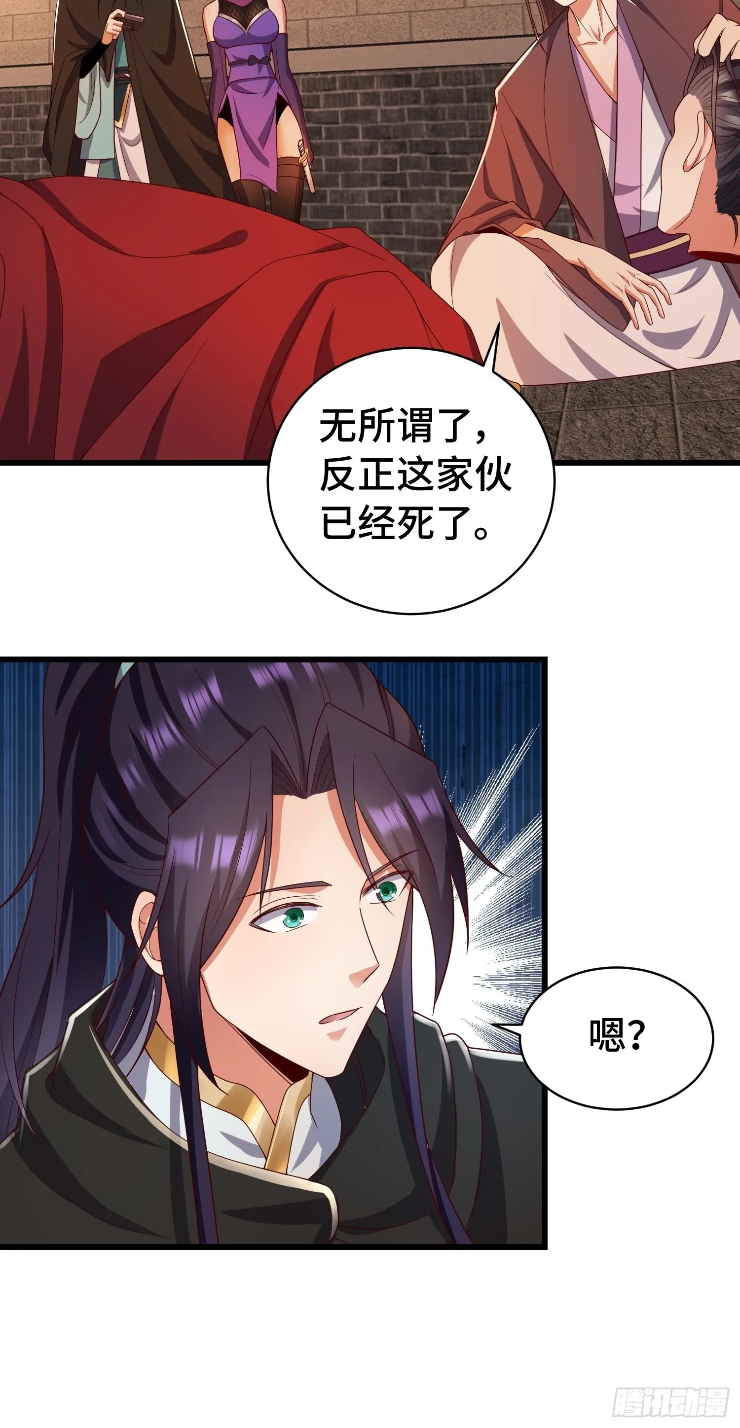 福泽的代价 第8页