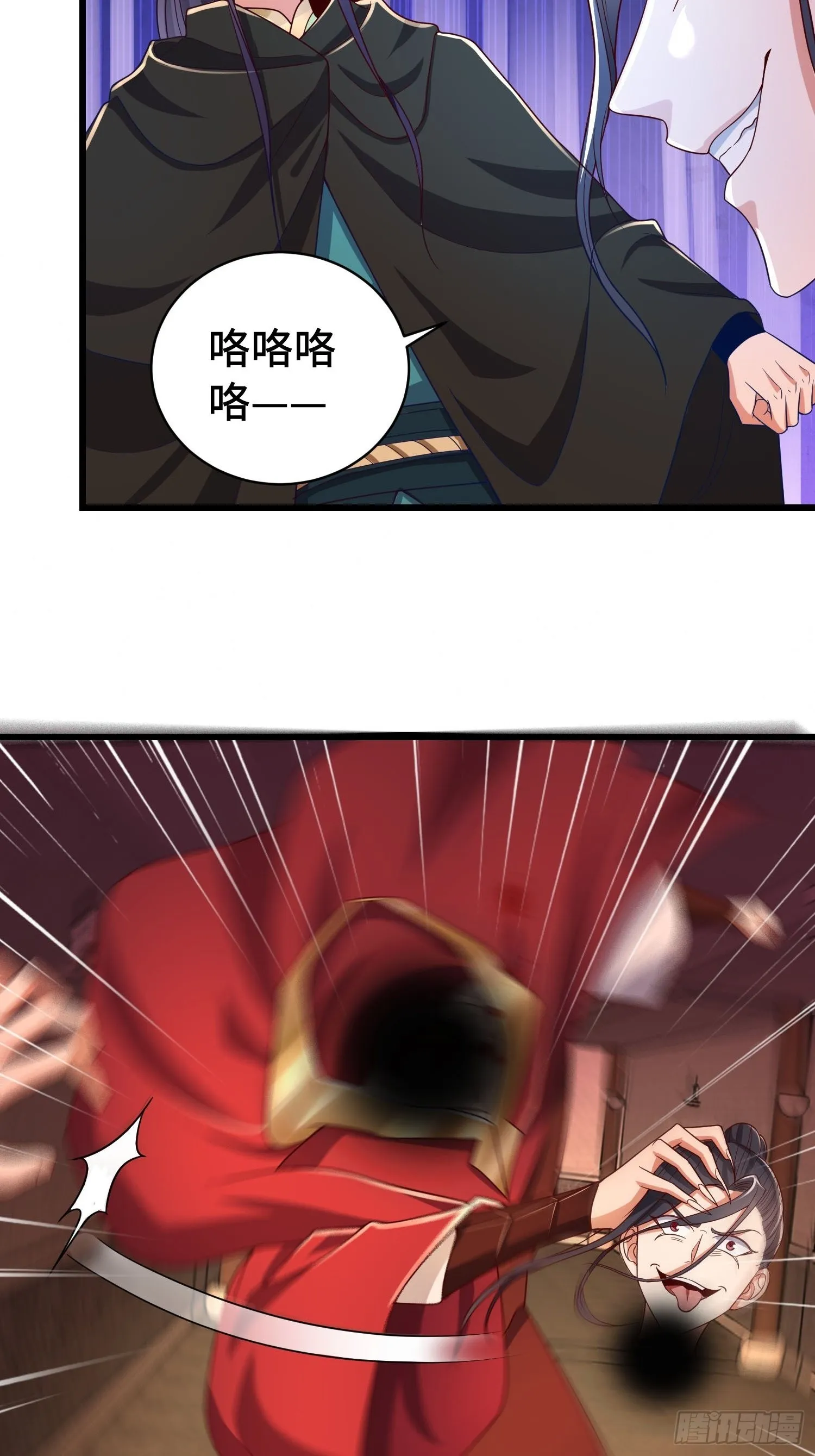 福泽的代价 第10页