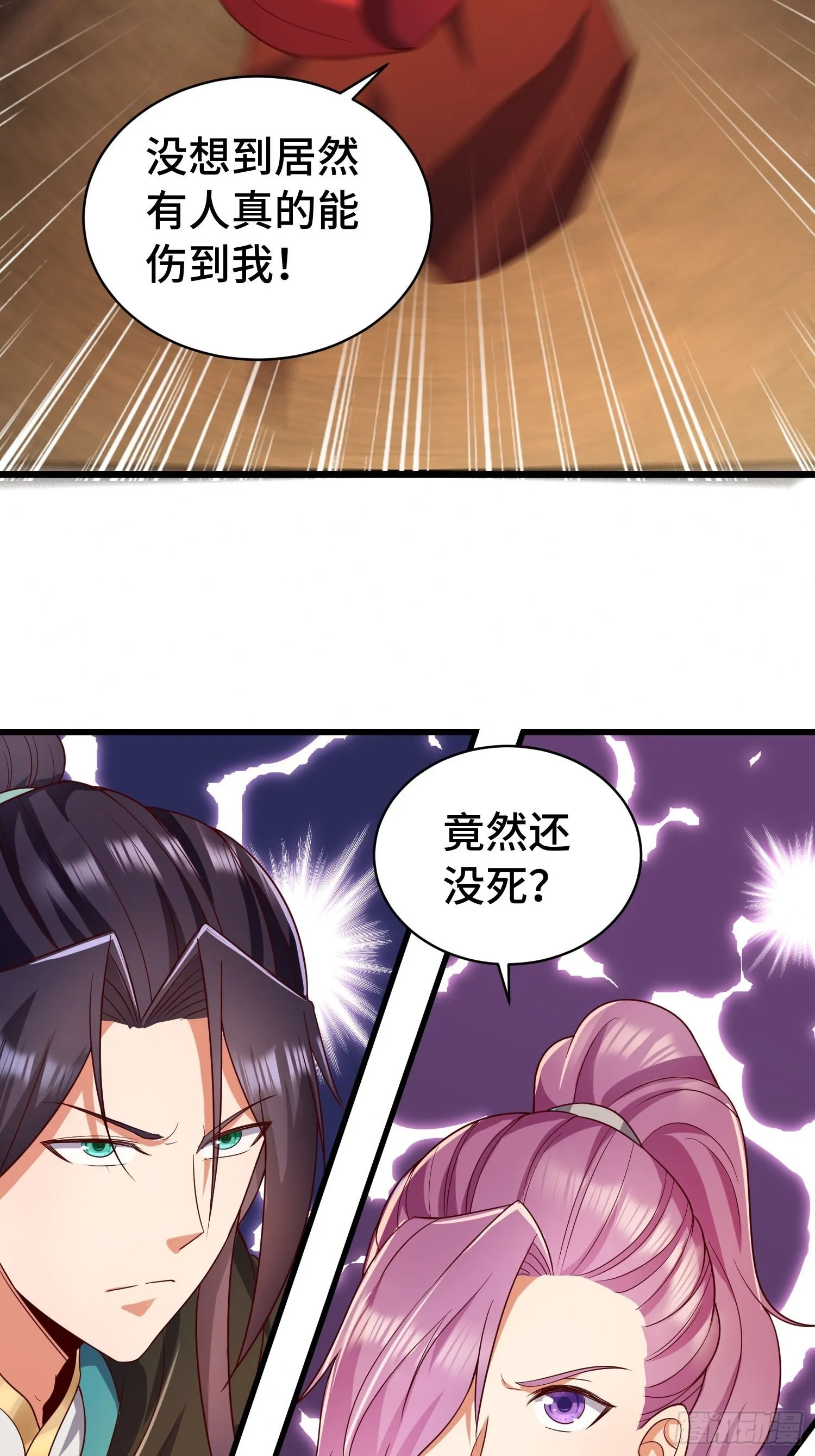 福泽的代价 第11页